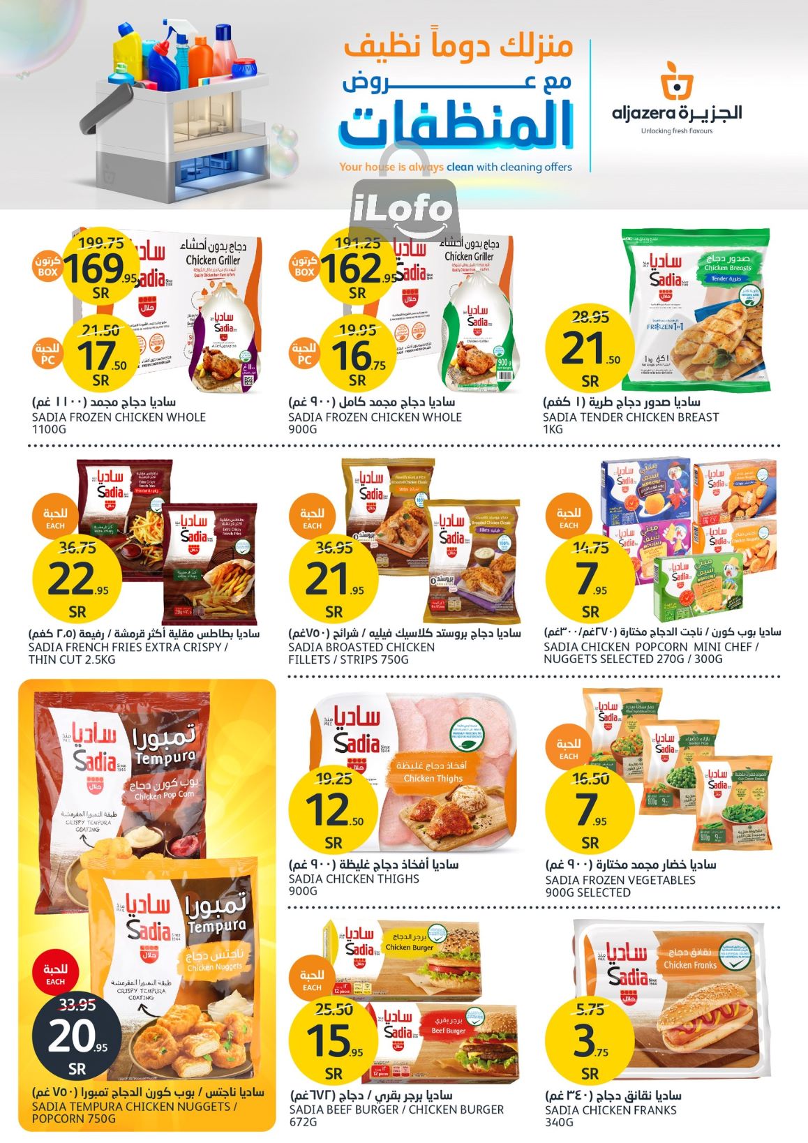 Page 9 at Detergents Offers at Aljazera Markets KSA