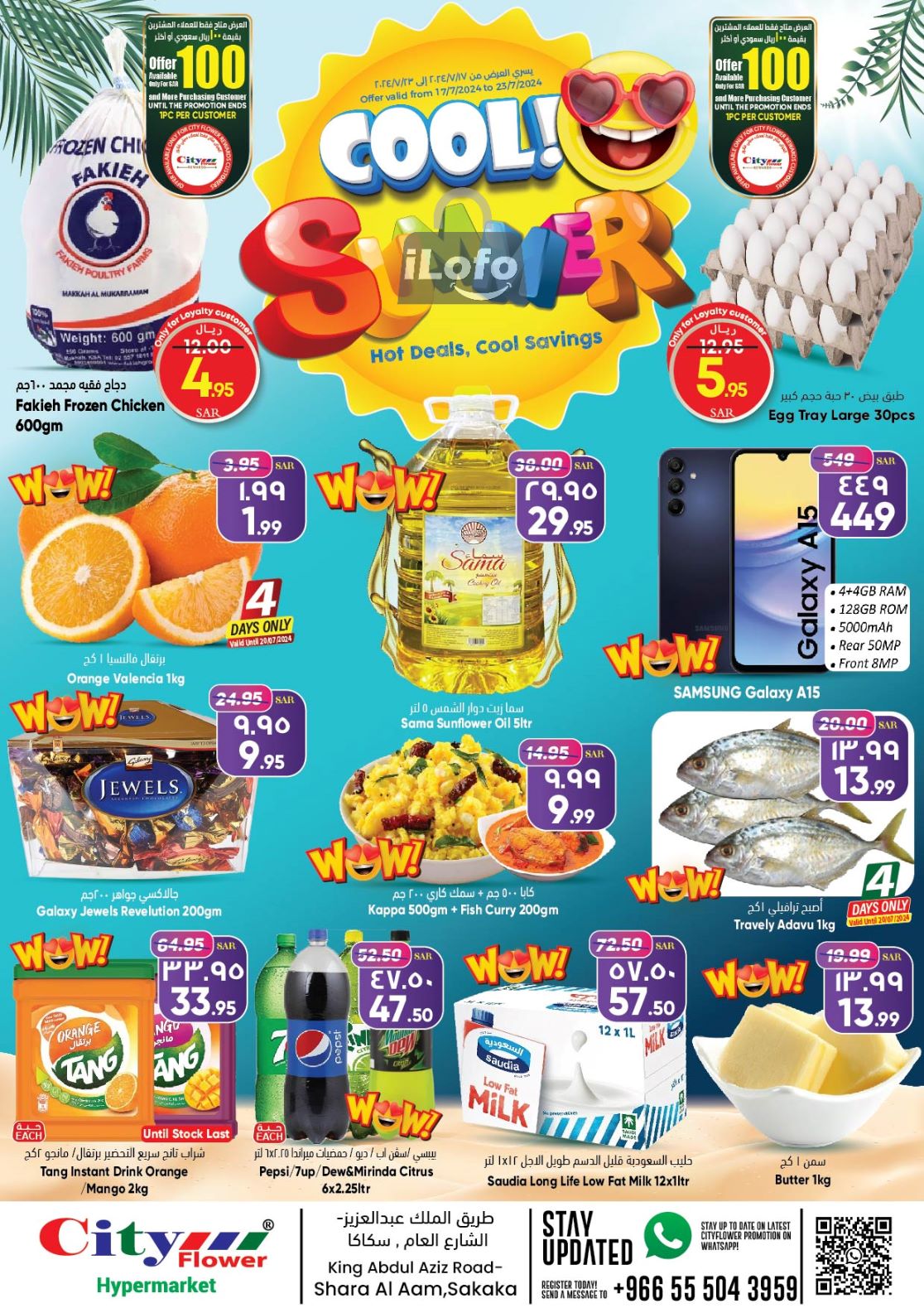 Page 1 at Summer Deals at City flower sakaka KSA