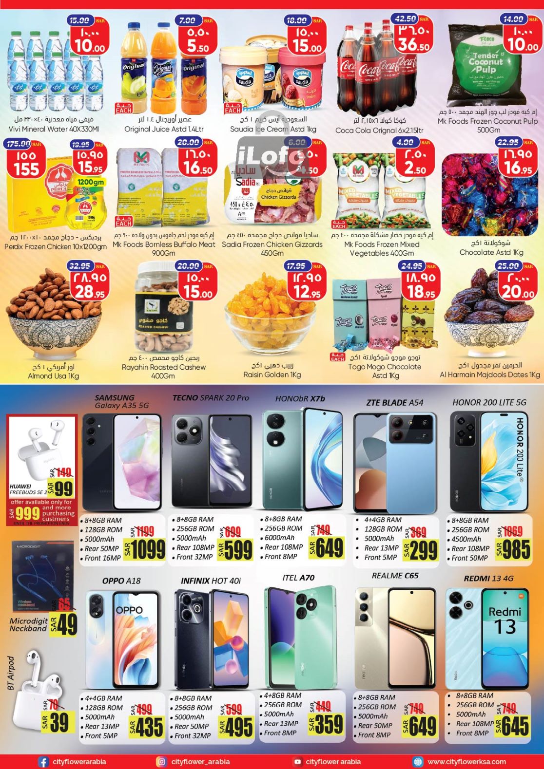 Page 10 at Summer Deals at City flower sakaka KSA