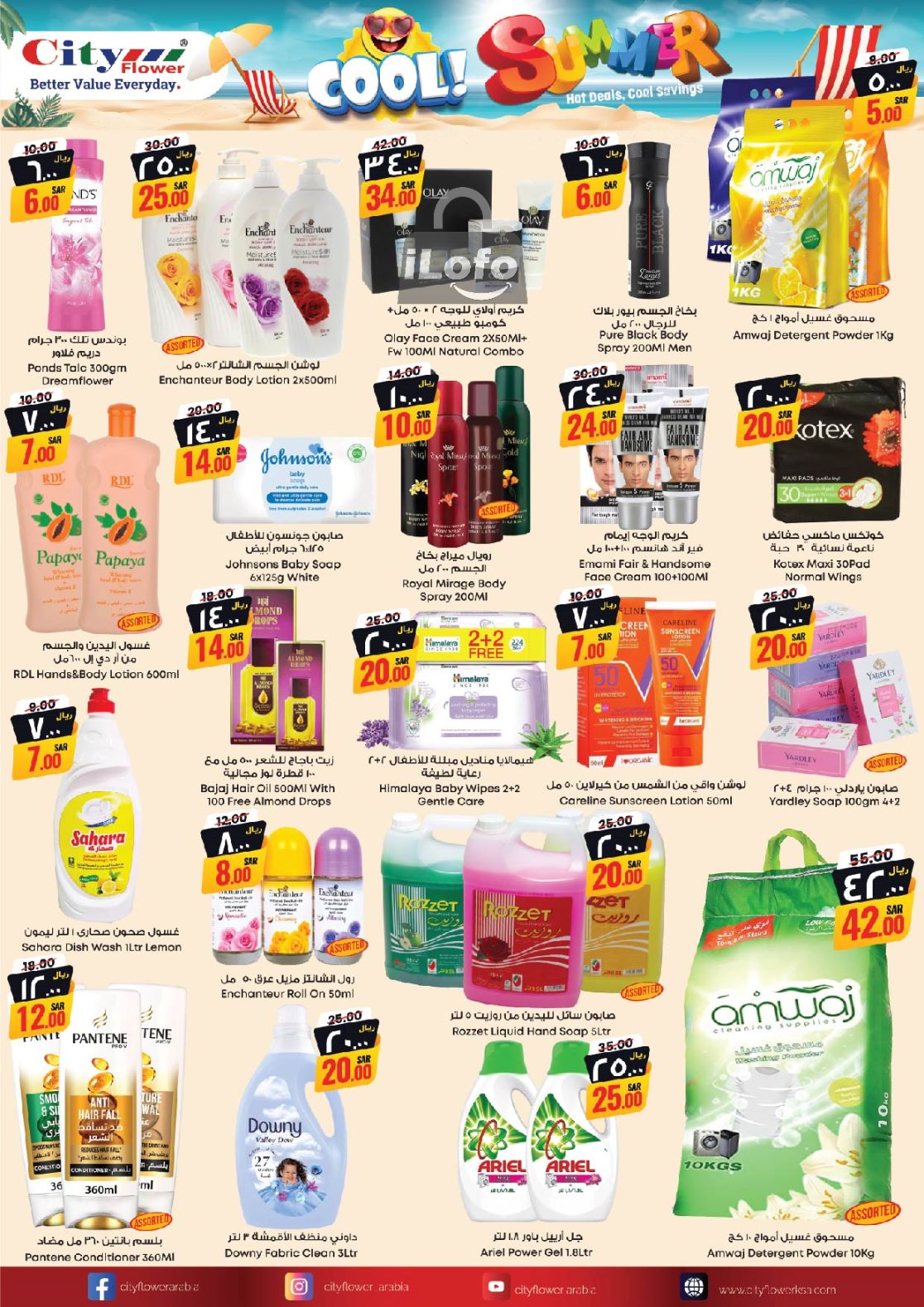 Page 11 at Summer Deals at City flower sakaka KSA