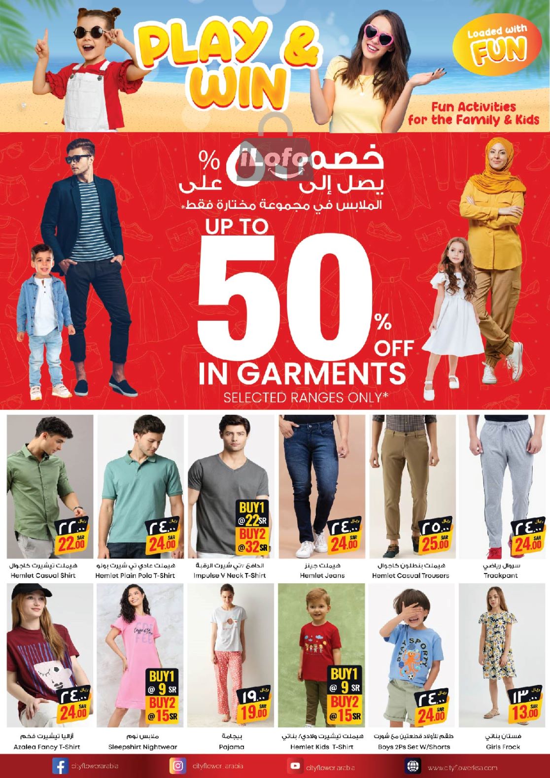 Page 12 at Summer Deals at City flower sakaka KSA