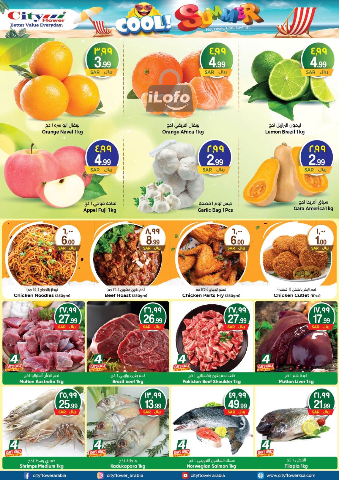 Page 2 at Summer Deals at City flower sakaka KSA