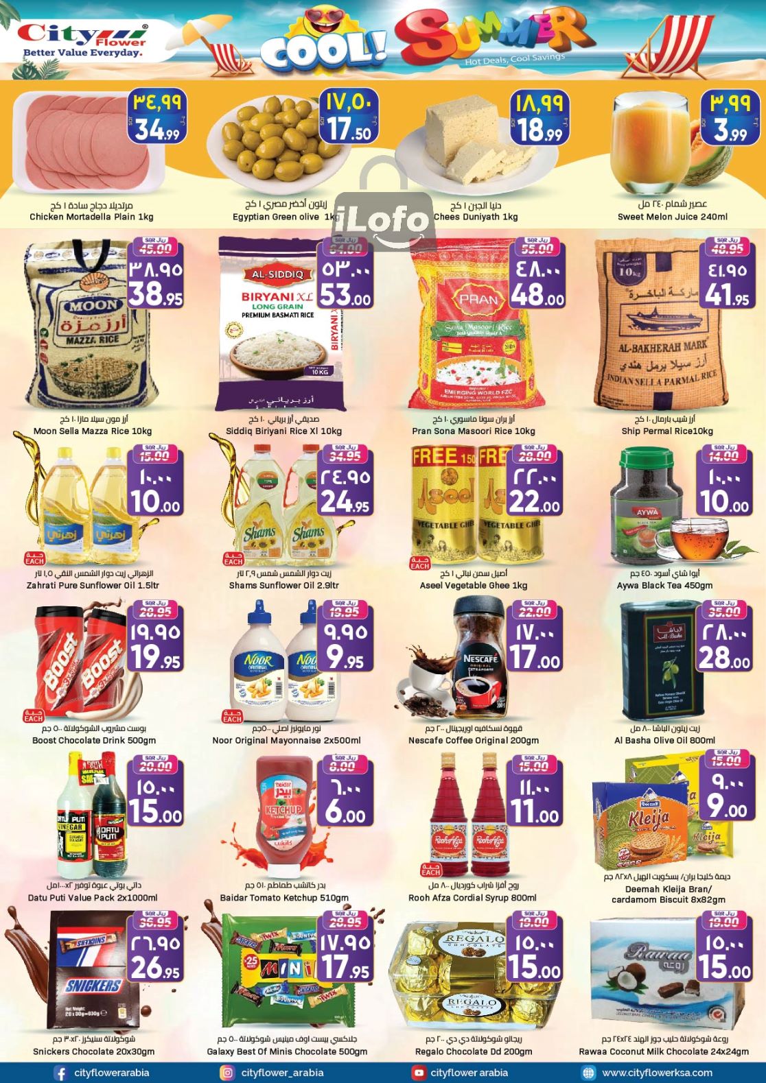 Page 3 at Summer Deals at City flower sakaka KSA