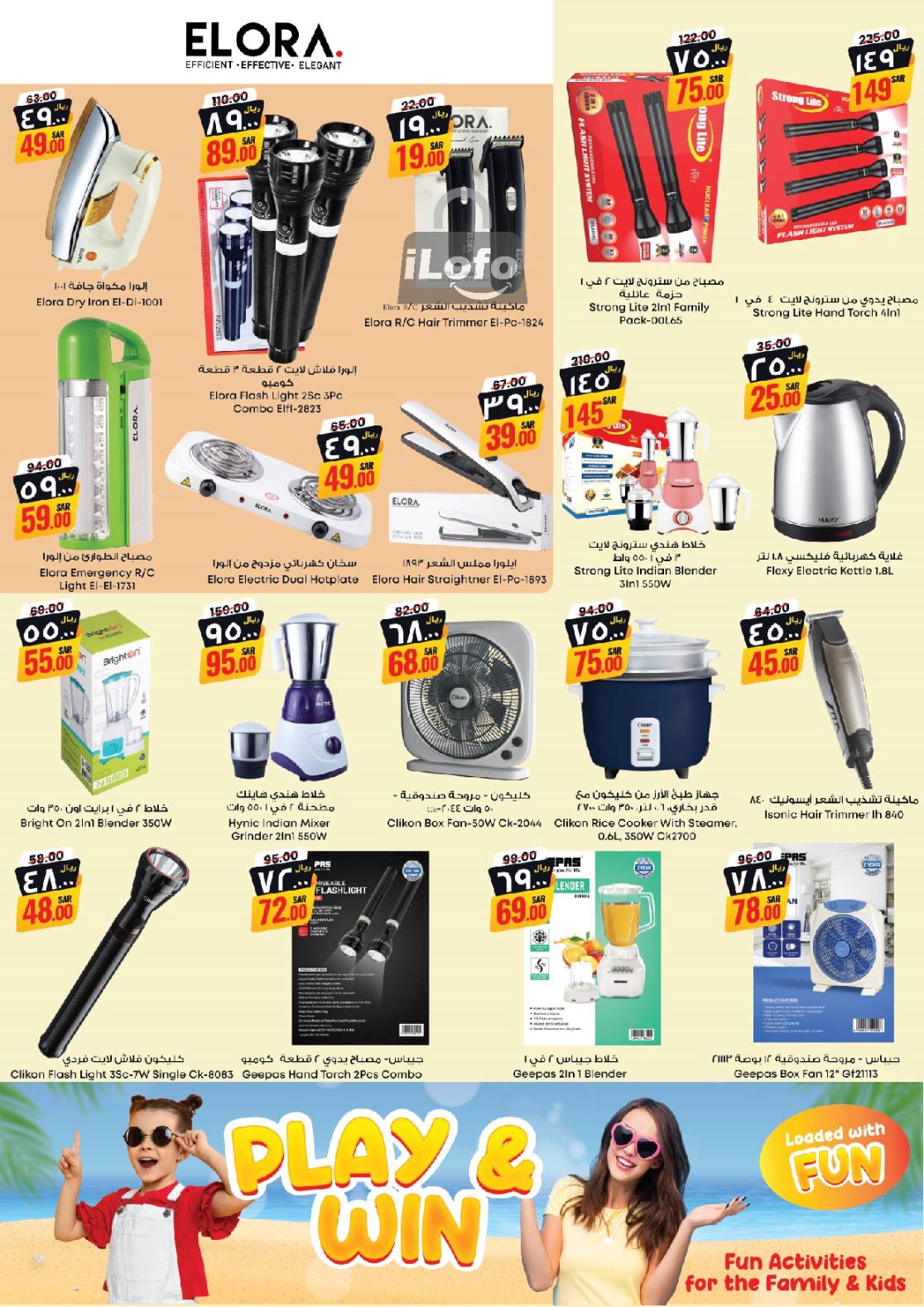 Page 6 at Summer Deals at City flower sakaka KSA