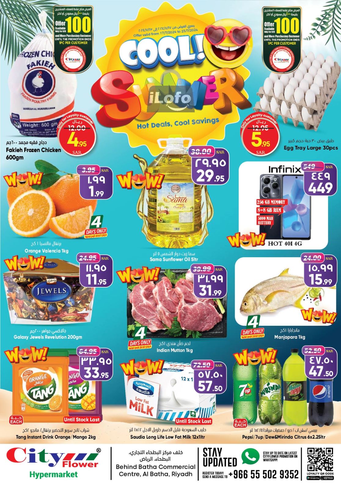 Page 1 at Summer Deals at City flower Riyadh Batha KSA