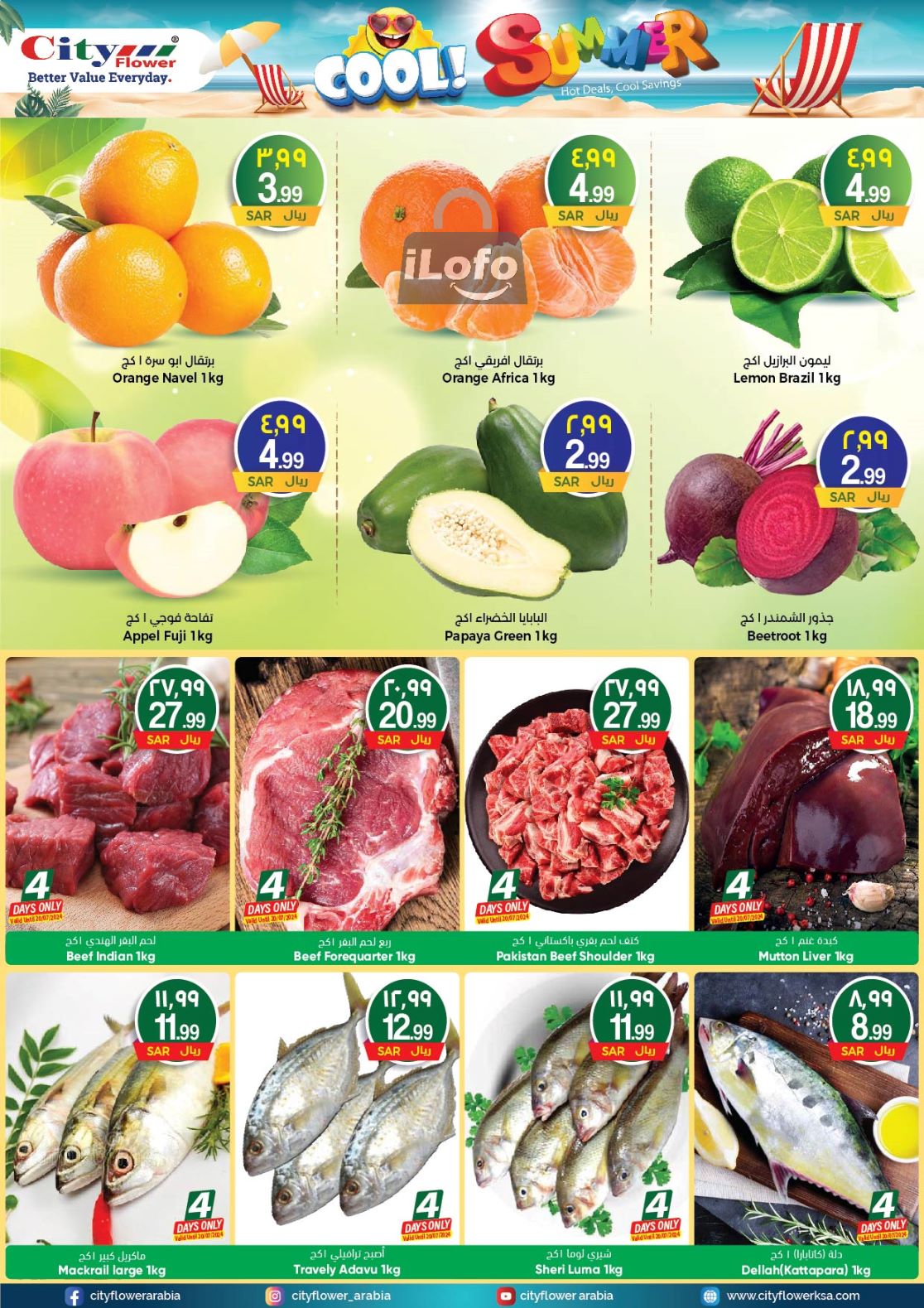 Page 4 at Summer Deals at City flower Riyadh Batha KSA