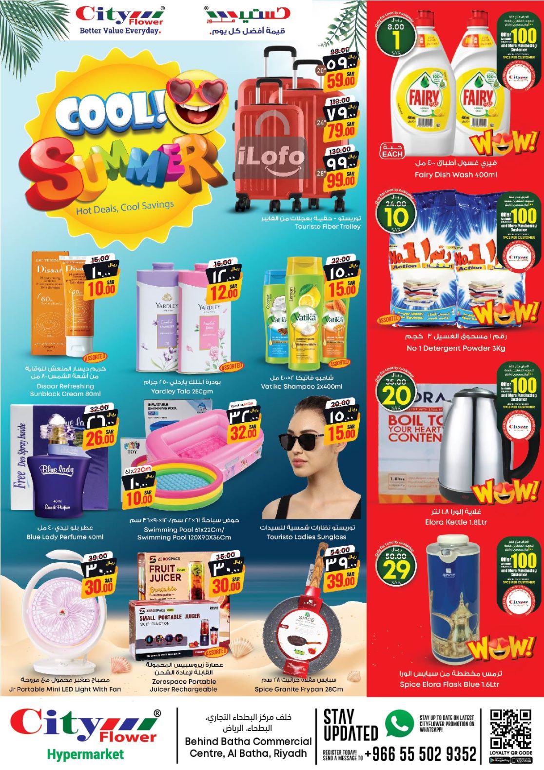 Page 5 at Summer Deals at City flower Riyadh Batha KSA