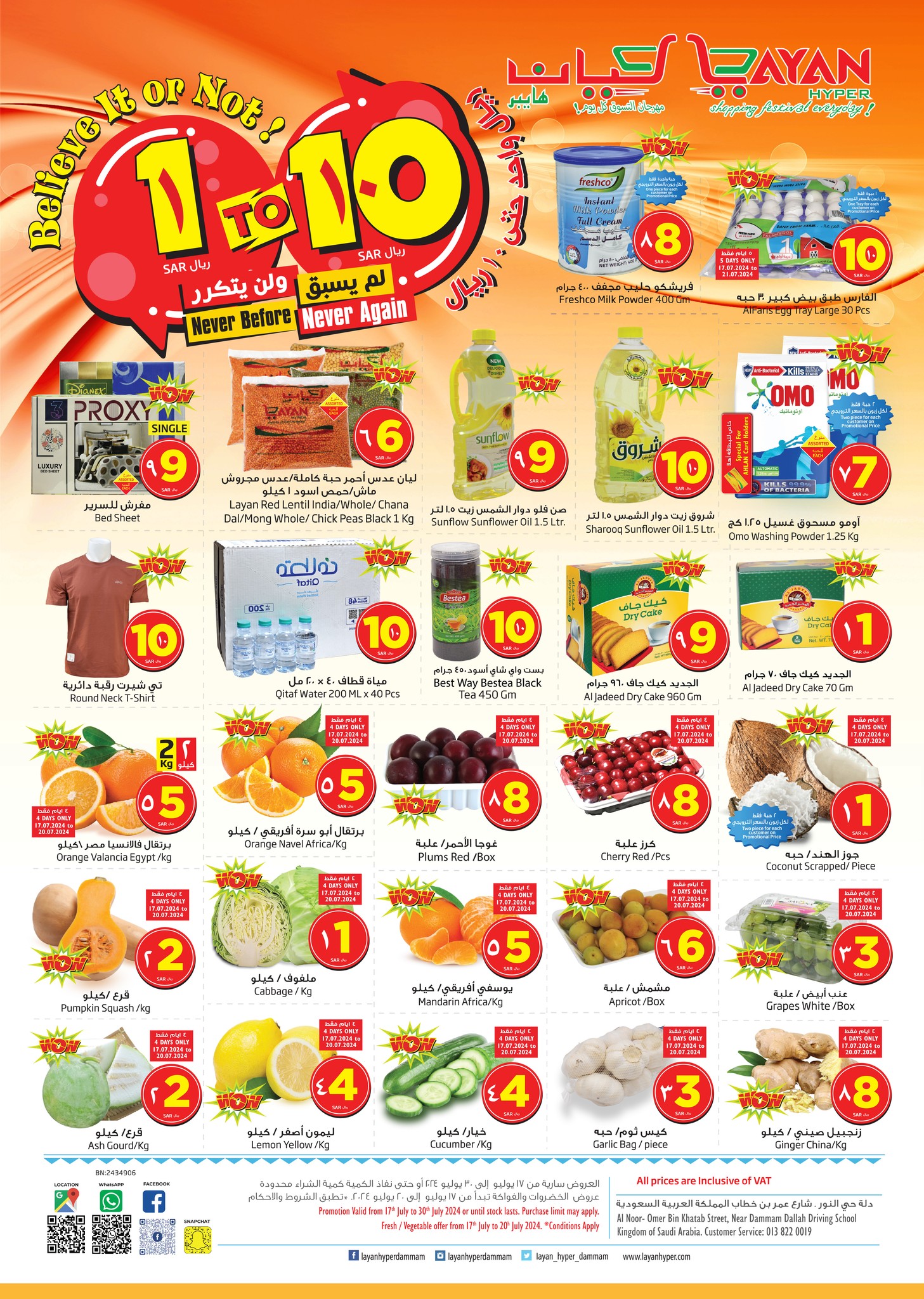 Page 1 at From 1 to 10 SAR OFFER at Layan hypermarket KSA