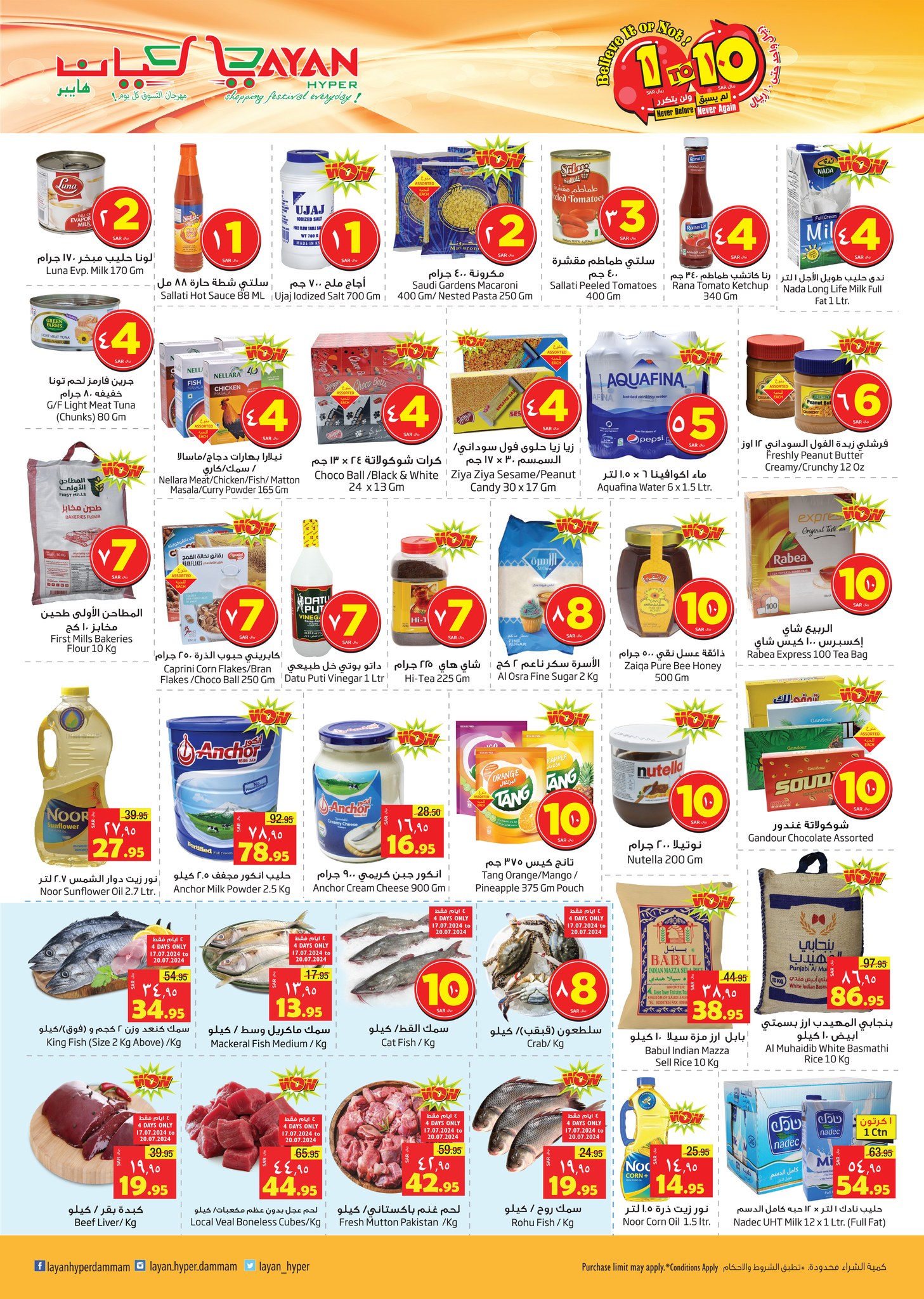 Page 2 at From 1 to 10 SAR OFFER at Layan hypermarket KSA