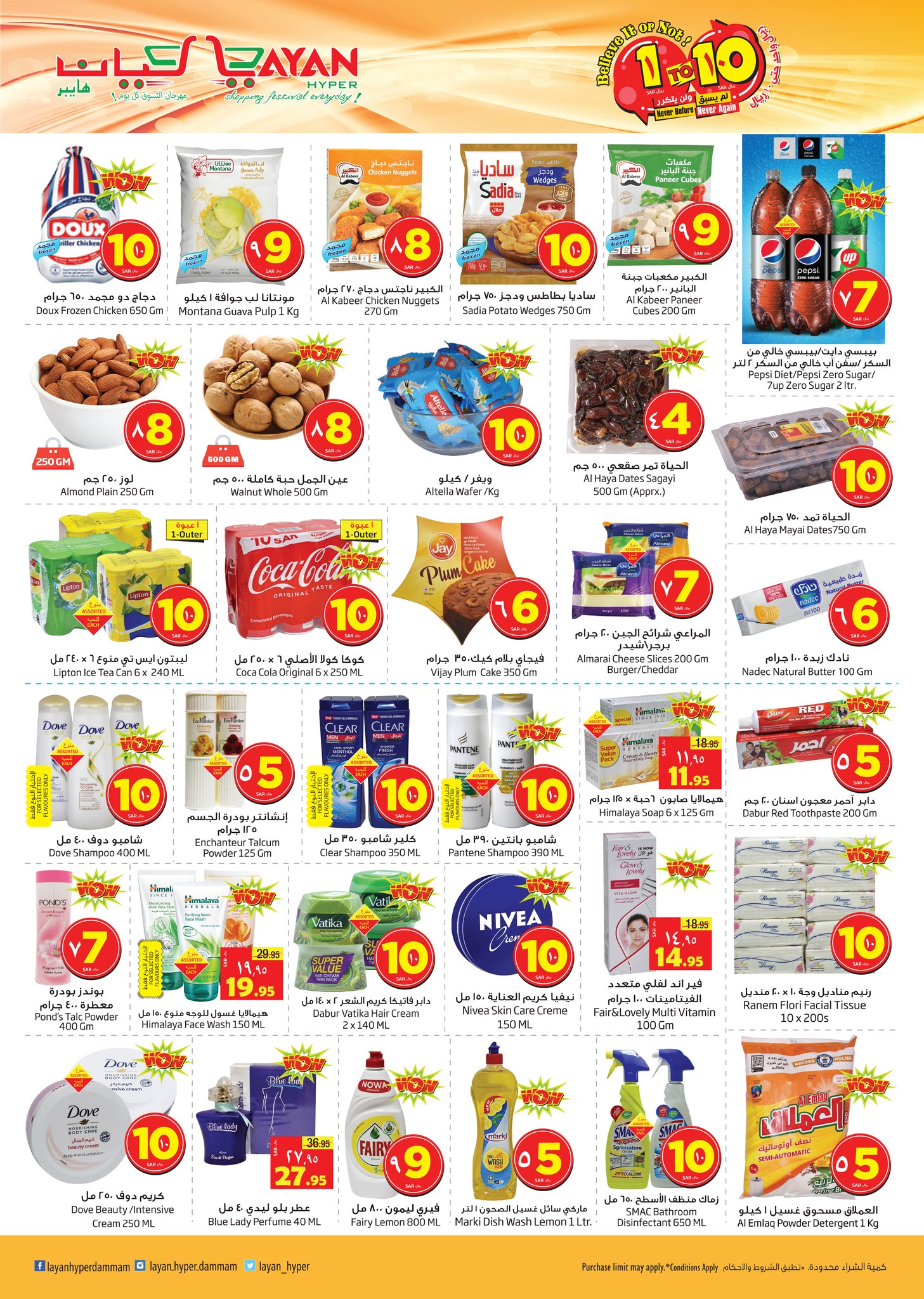 Page 3 at From 1 to 10 SAR OFFER at Layan hypermarket KSA