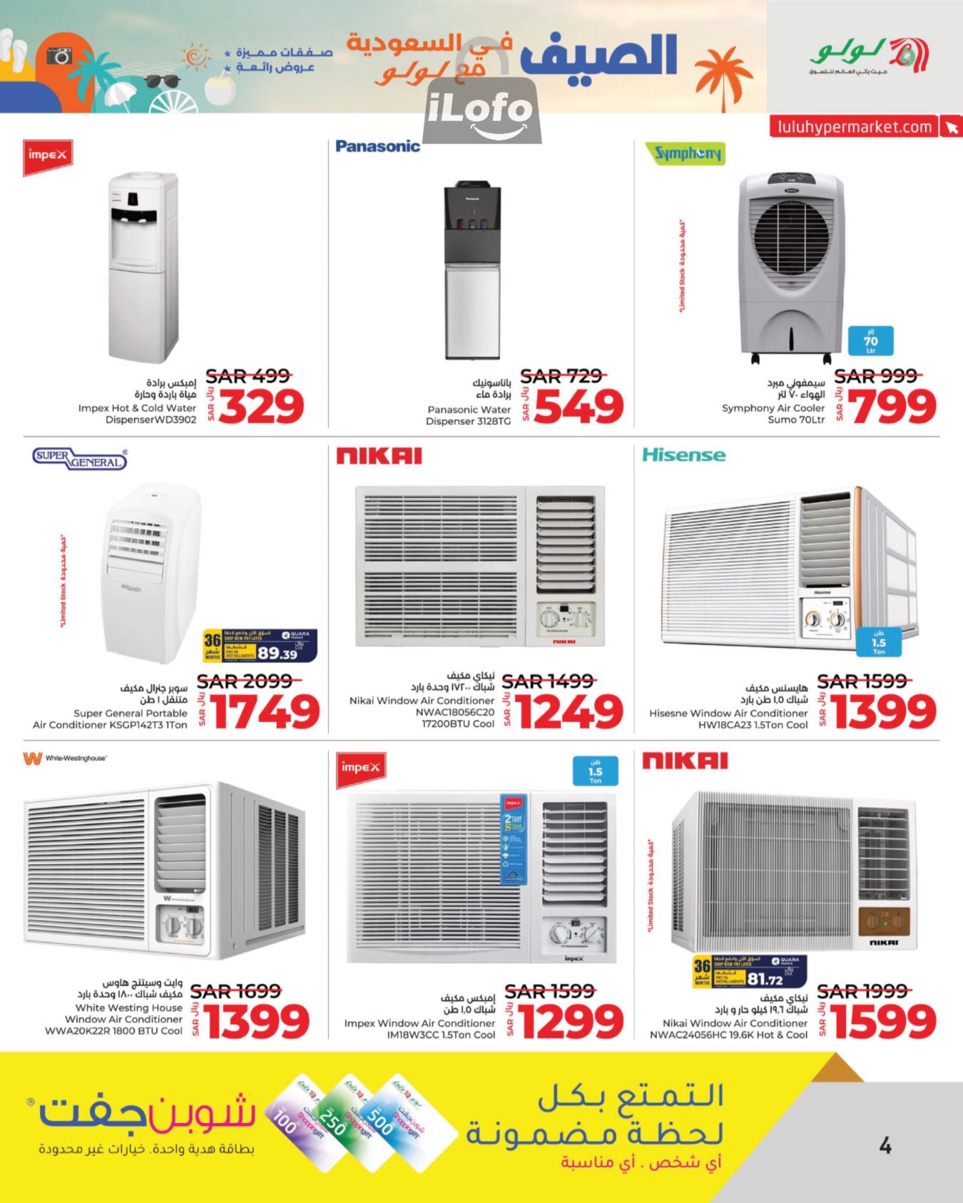 Page 4 at Summer Deals at Lulu Jeddah Tabuk Yanbu and Khamis Mushait