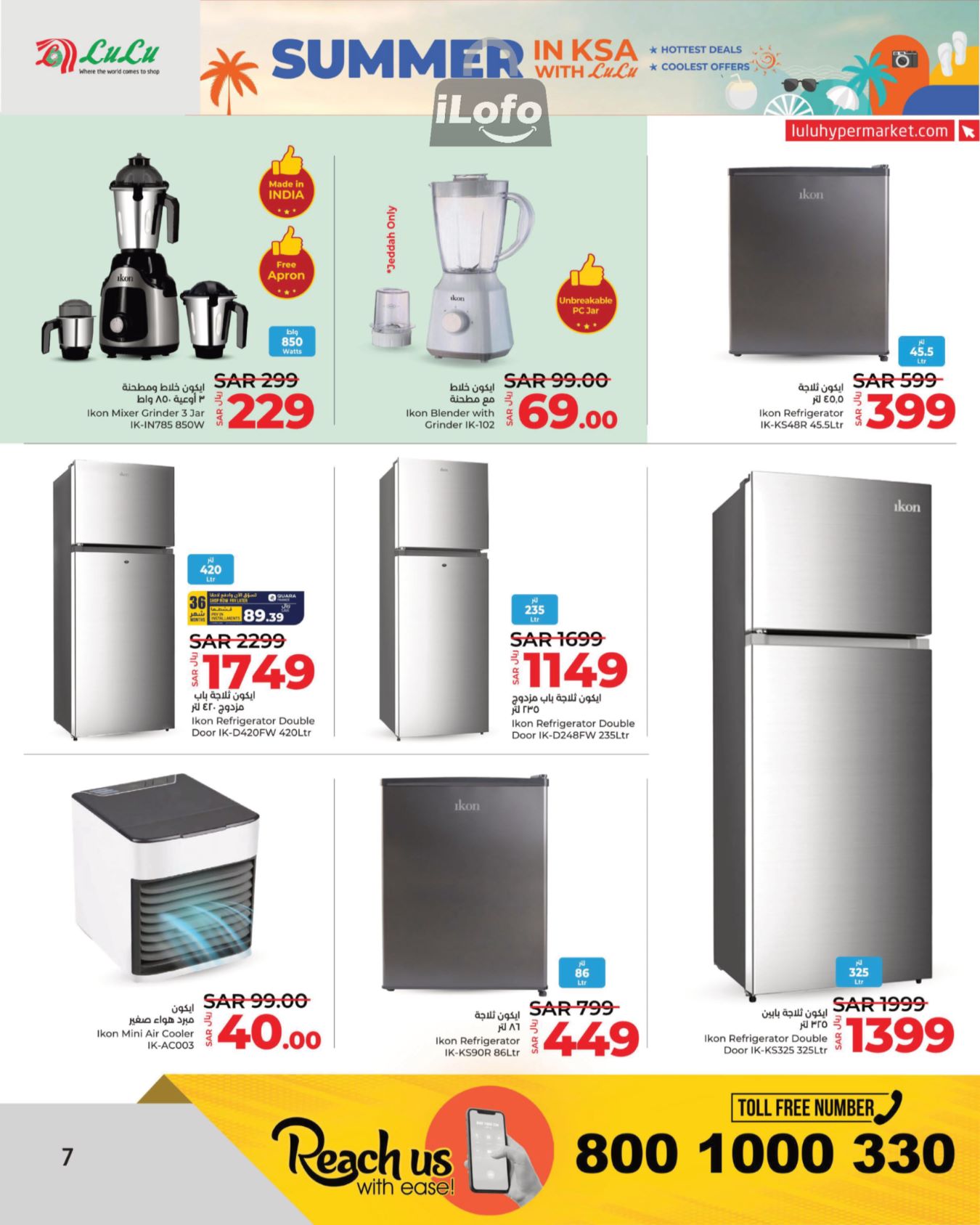 Page 7 at Summer Deals at Lulu Jeddah Tabuk Yanbu and Khamis Mushait