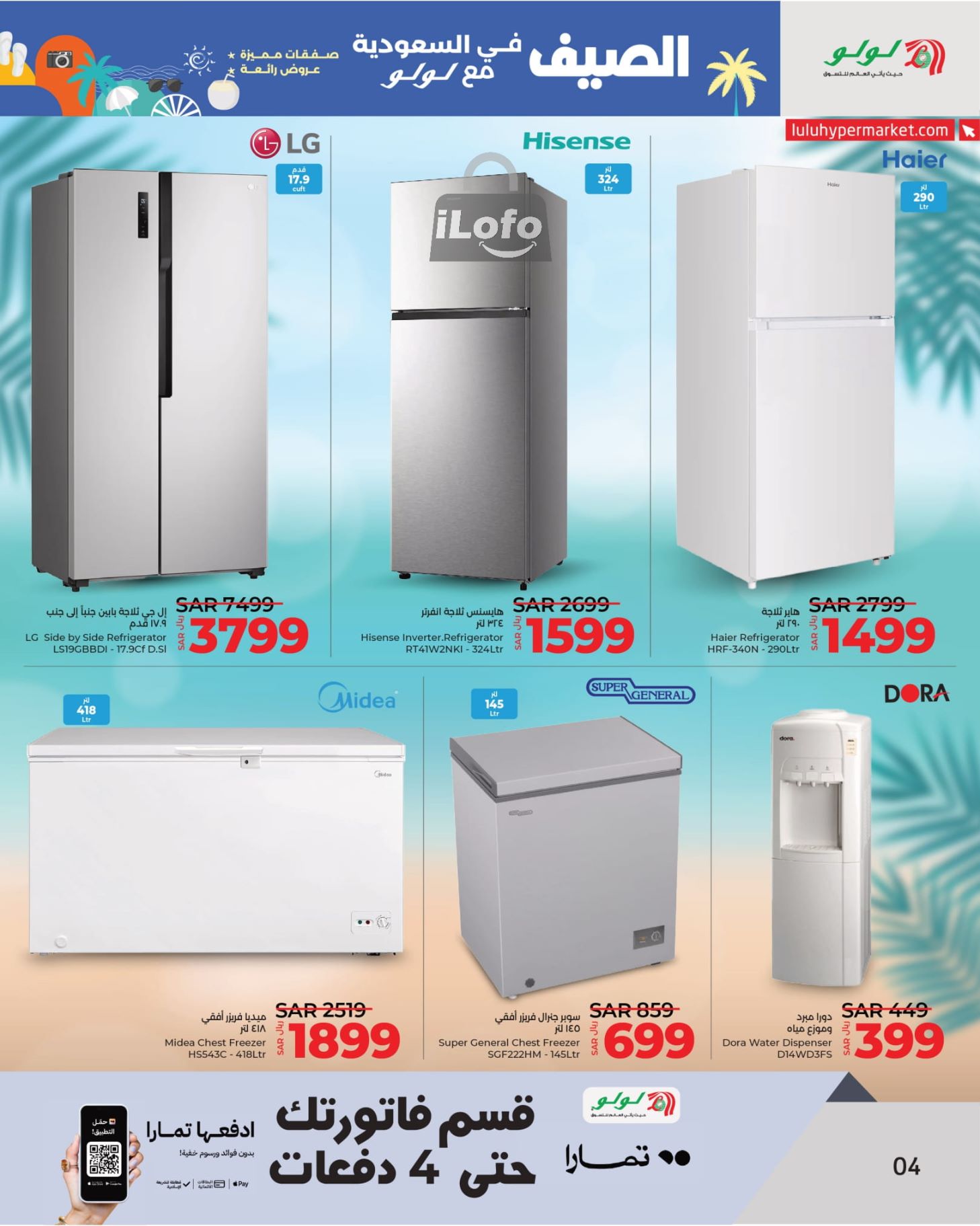 Page 4 at Summer Deals at Lulu Eastern province KSA