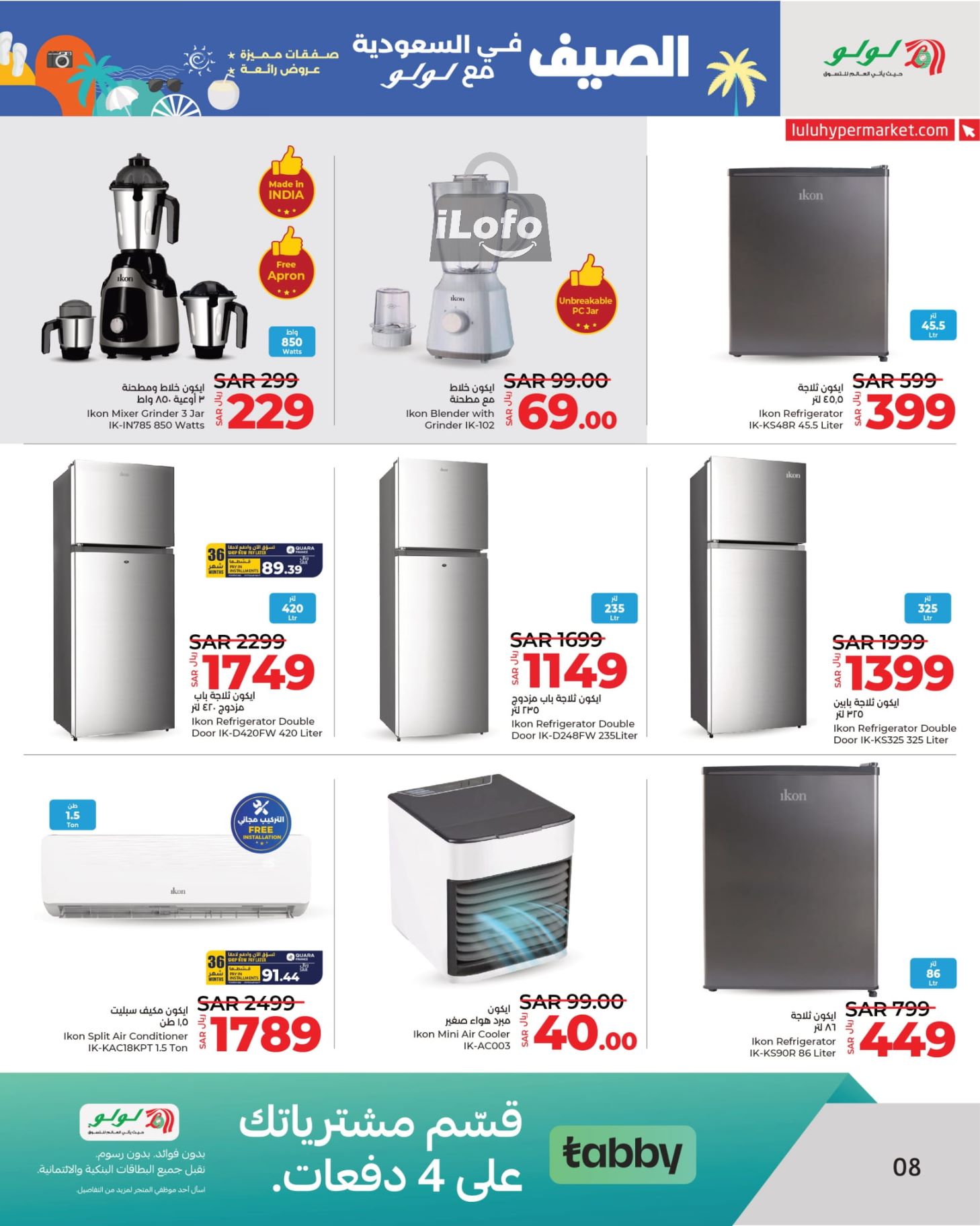 Page 8 at Summer Deals at Lulu Eastern province KSA