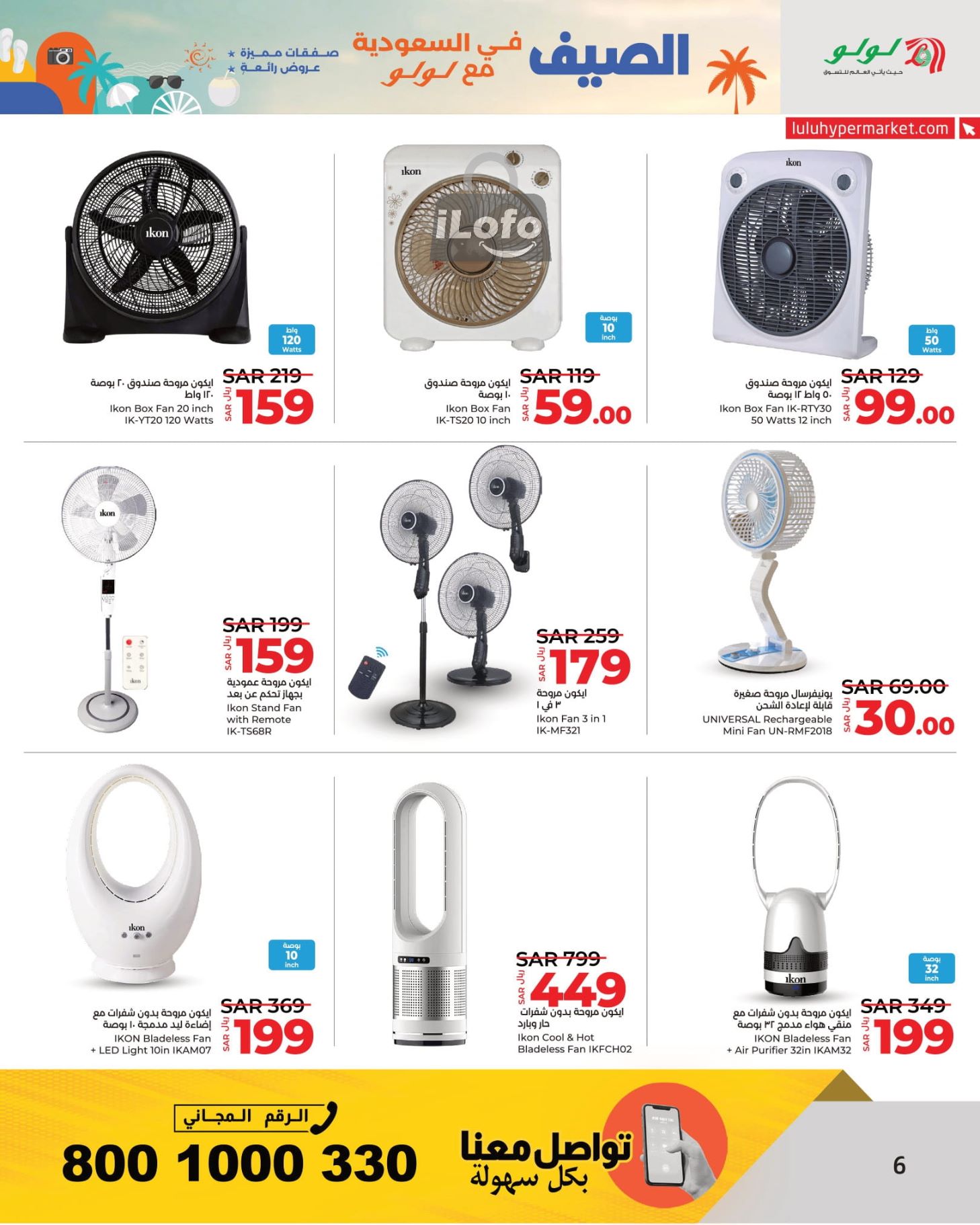 Page 6 at Summer Deals at Lulu KSA Riyadh Hail and Al Kharj