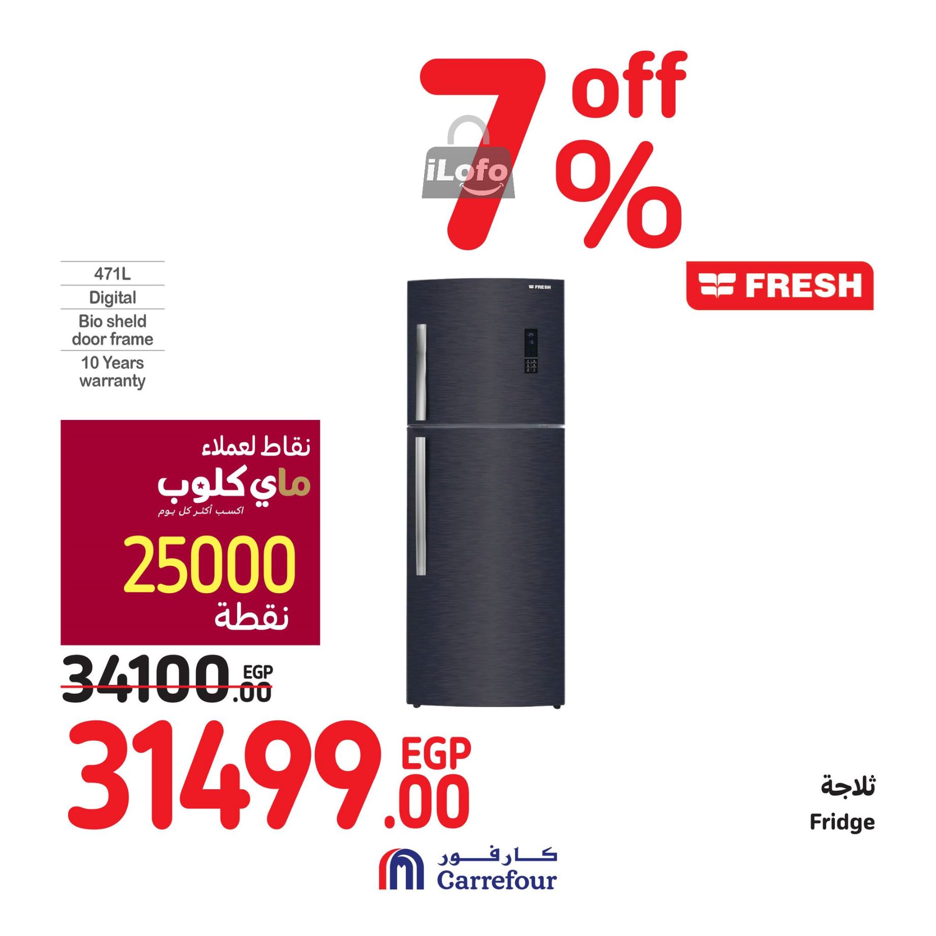 Page 19 at Weekend Offers at Carrefour Egypt