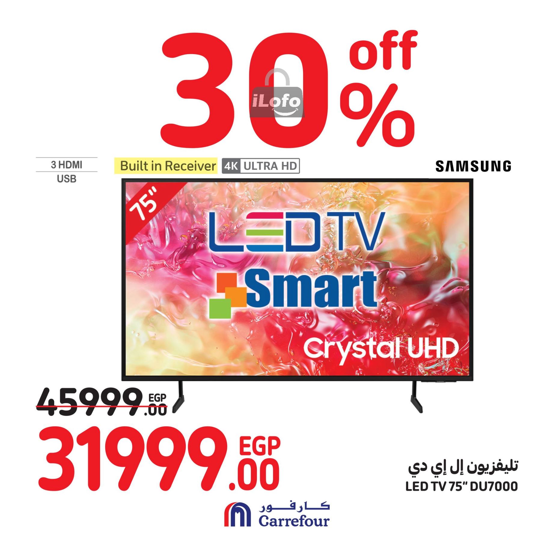 Page 2 at Weekend Offers at Carrefour Egypt