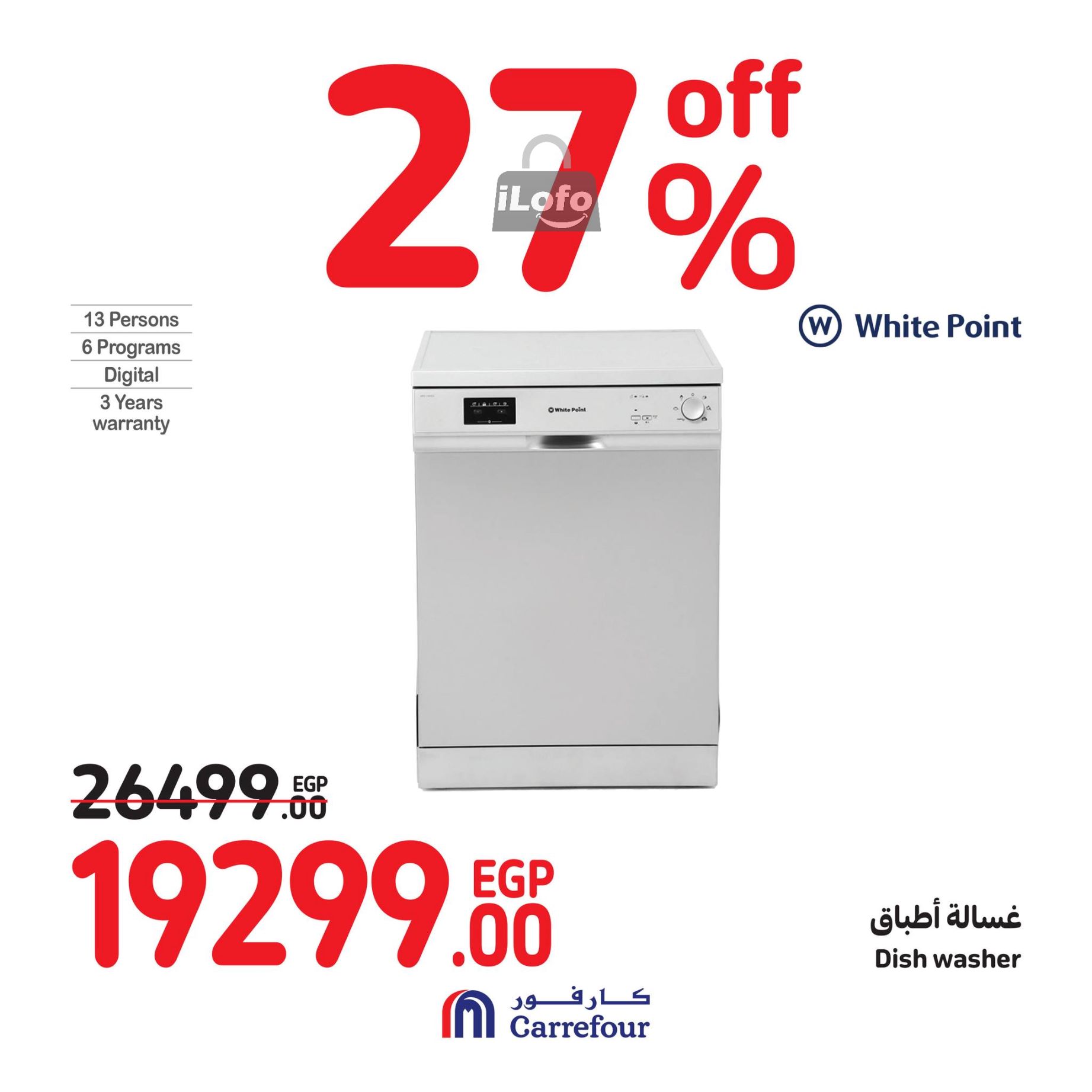 Page 23 at Weekend Offers at Carrefour Egypt