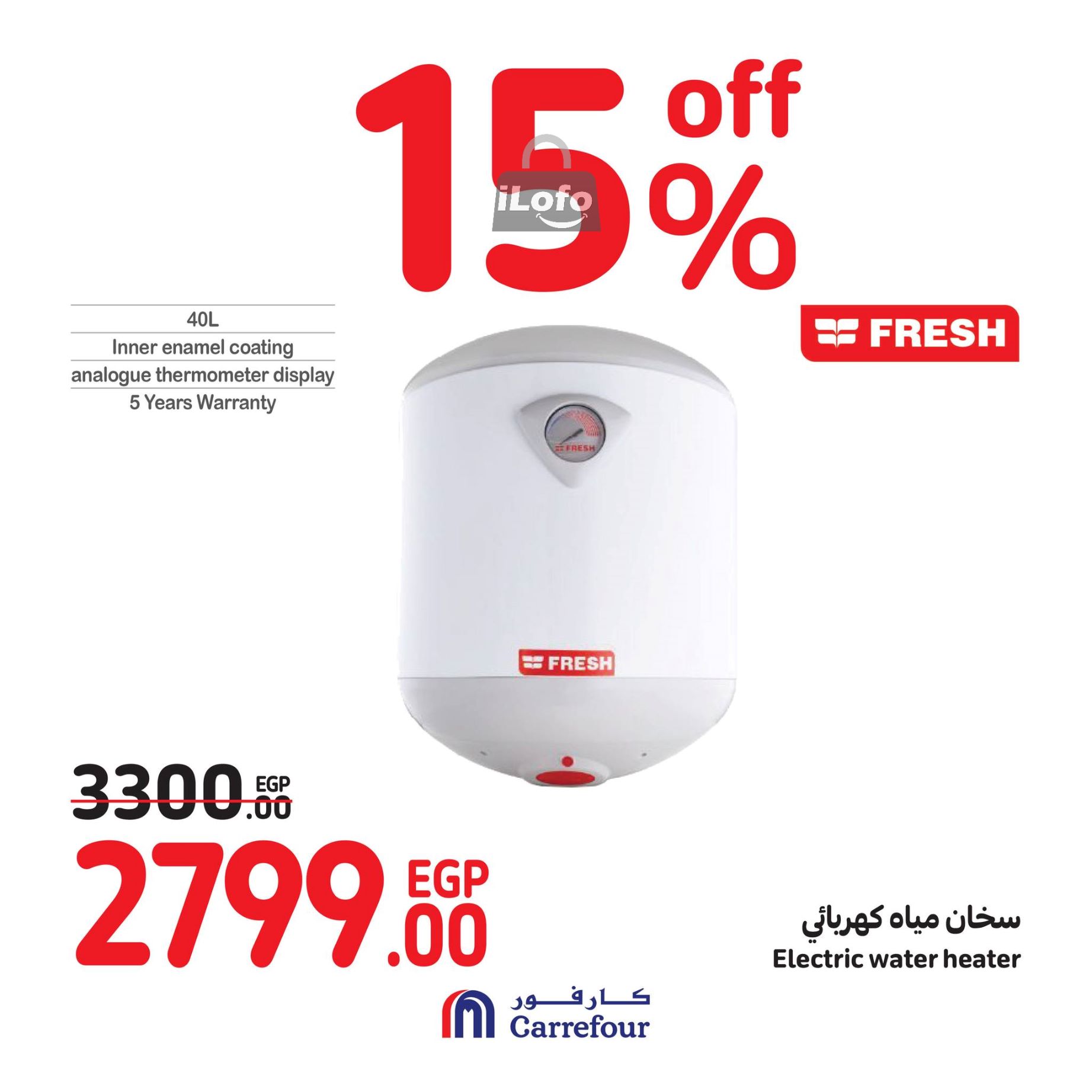 Page 32 at Weekend Offers at Carrefour Egypt