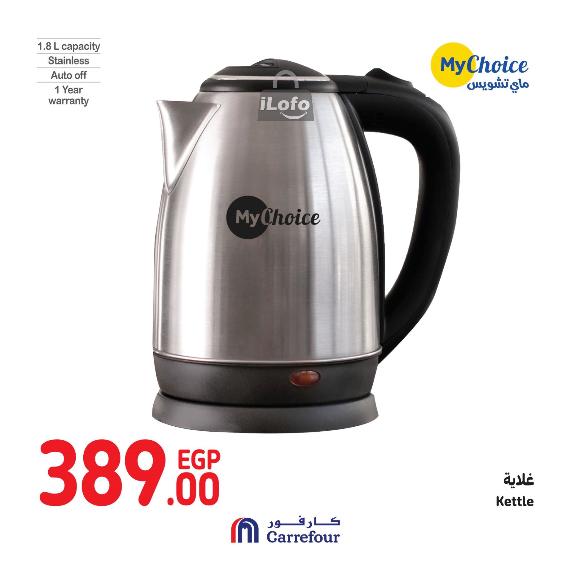 Page 37 at Weekend Offers at Carrefour Egypt