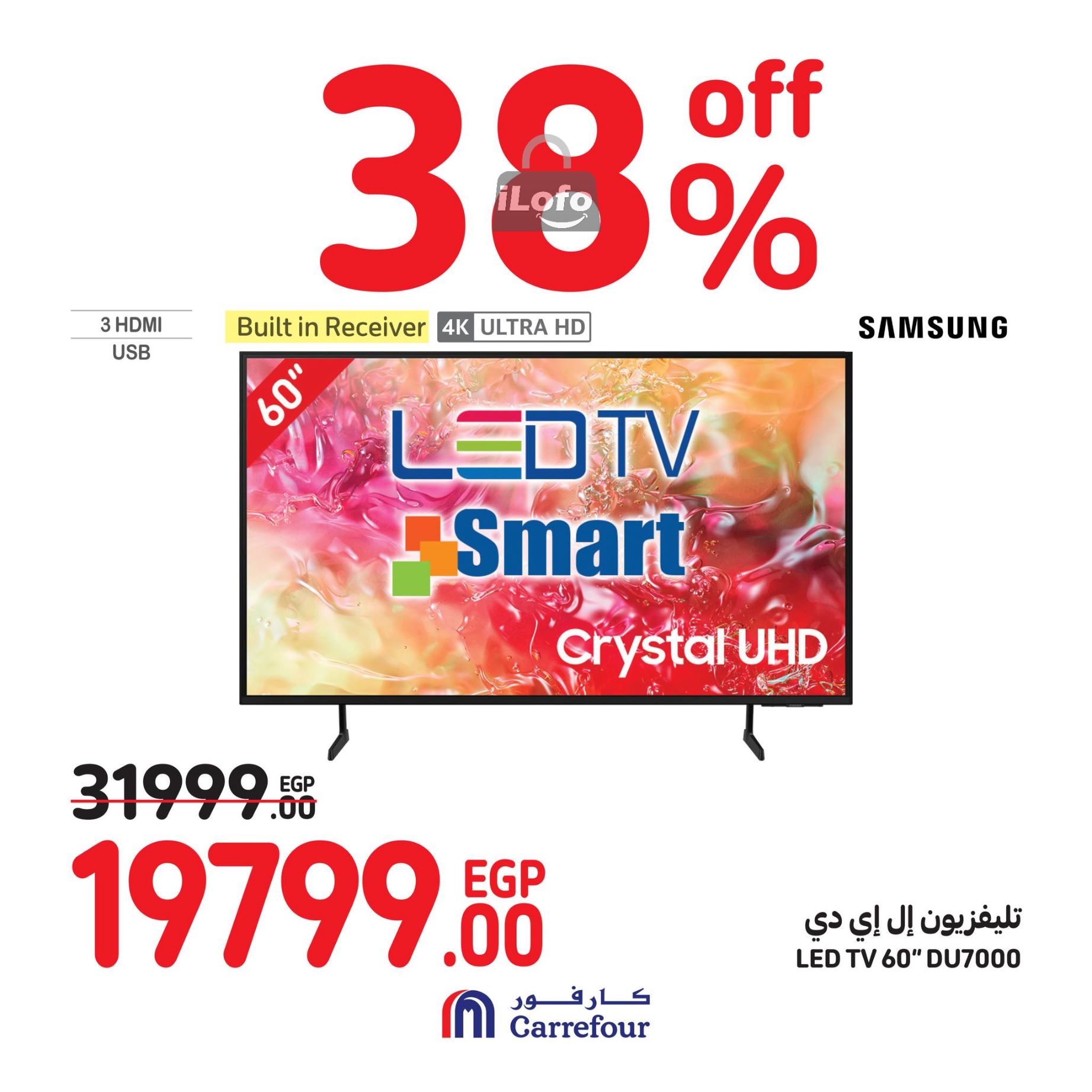 Page 4 at Weekend Offers at Carrefour Egypt