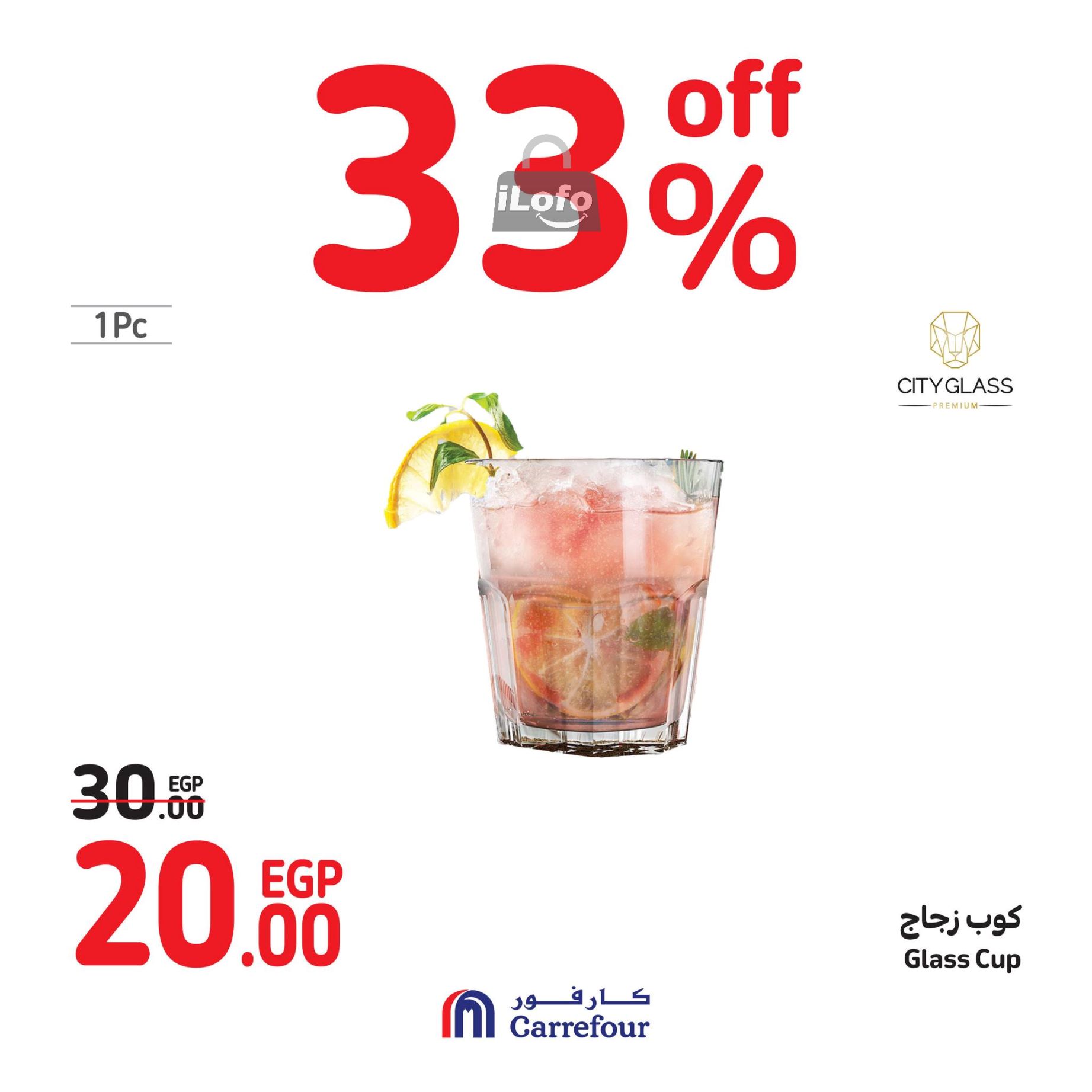 Page 51 at Weekend Offers at Carrefour Egypt