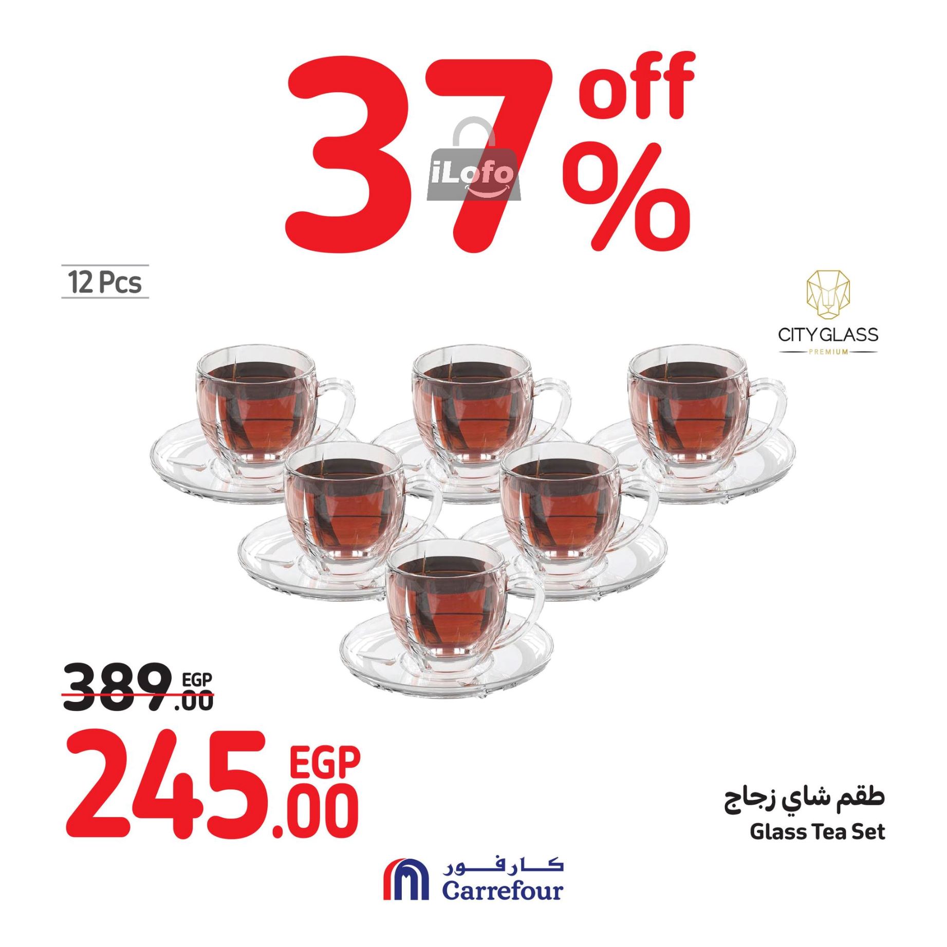 Page 54 at Weekend Offers at Carrefour Egypt