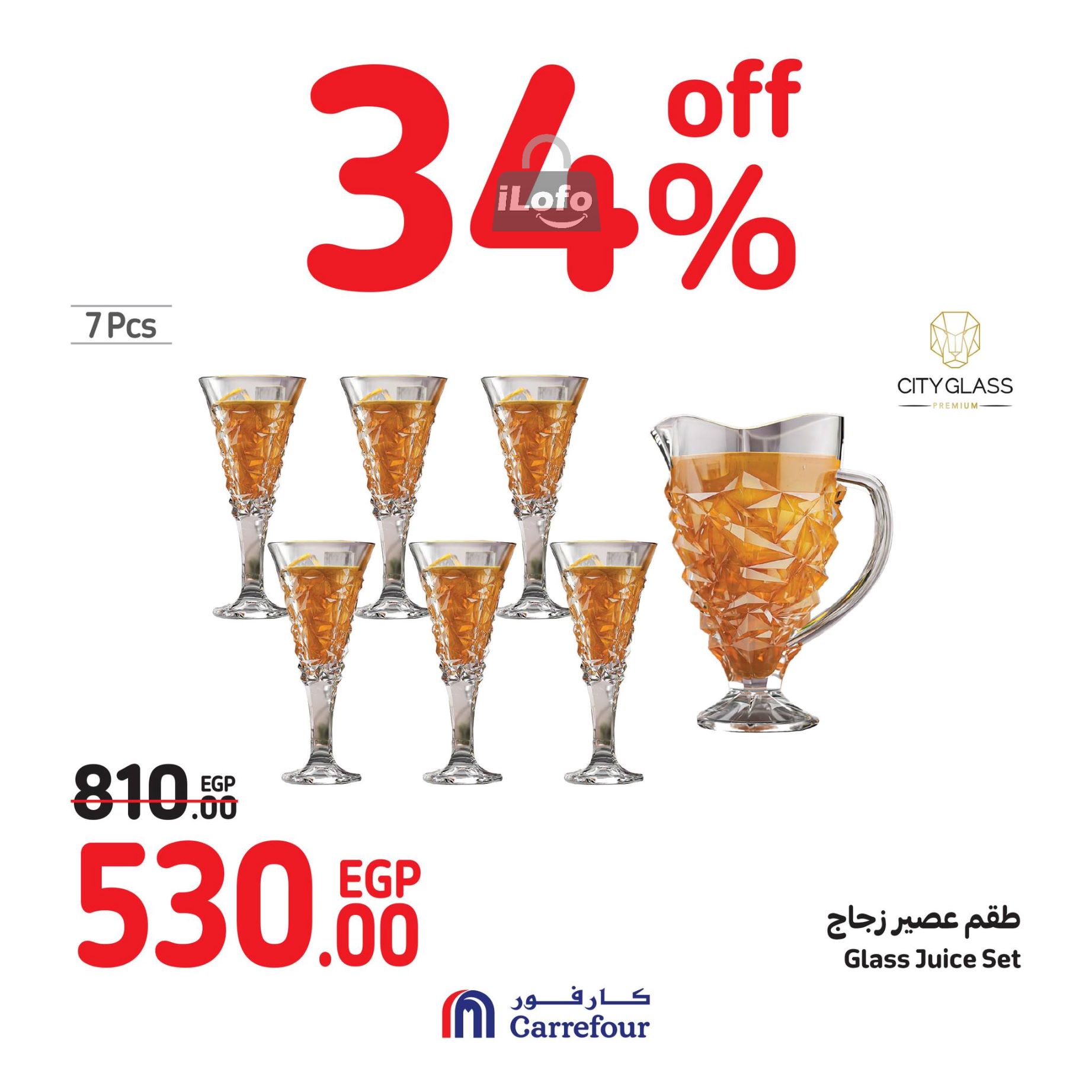 Page 55 at Weekend Offers at Carrefour Egypt