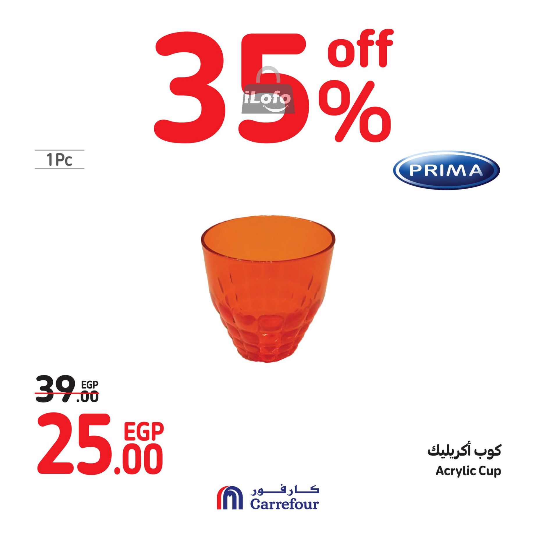 Page 57 at Weekend Offers at Carrefour Egypt