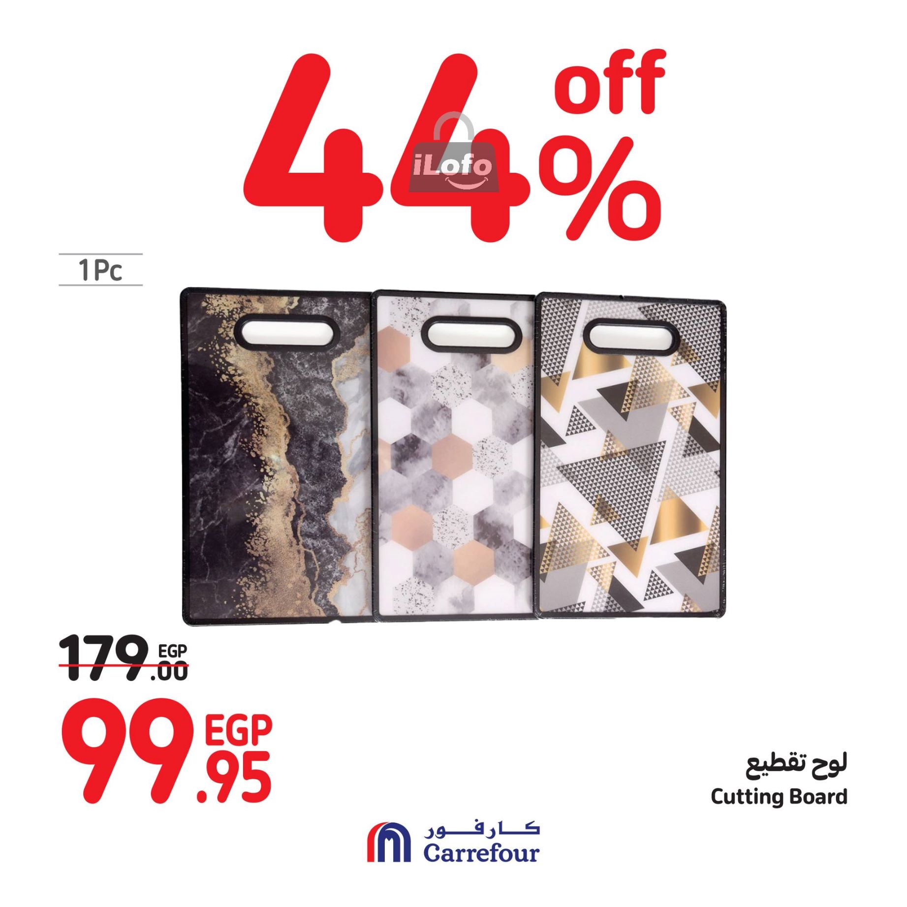 Page 59 at Weekend Offers at Carrefour Egypt