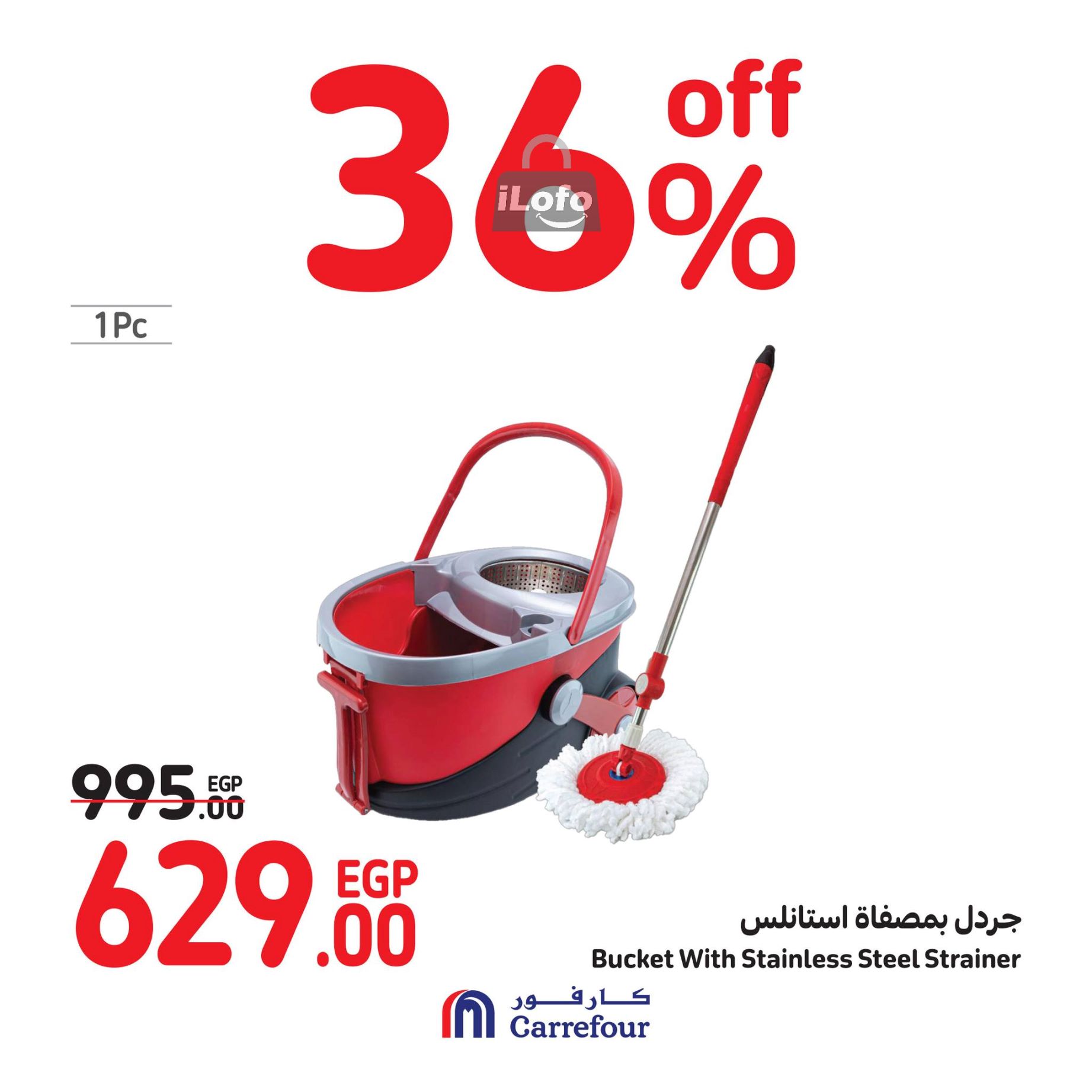 Page 60 at Weekend Offers at Carrefour Egypt