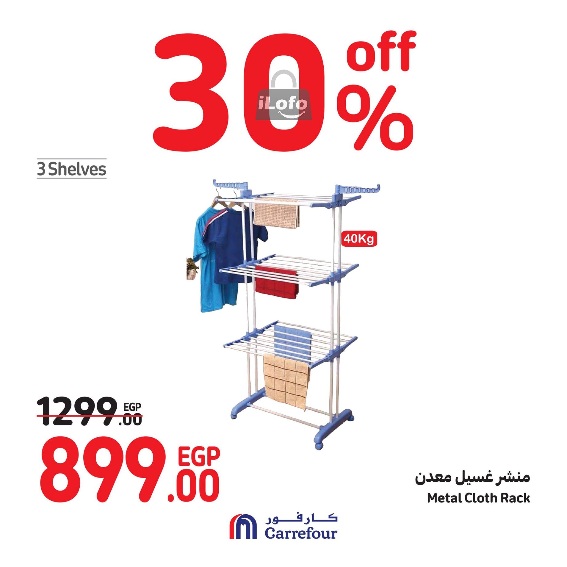 Page 61 at Weekend Offers at Carrefour Egypt