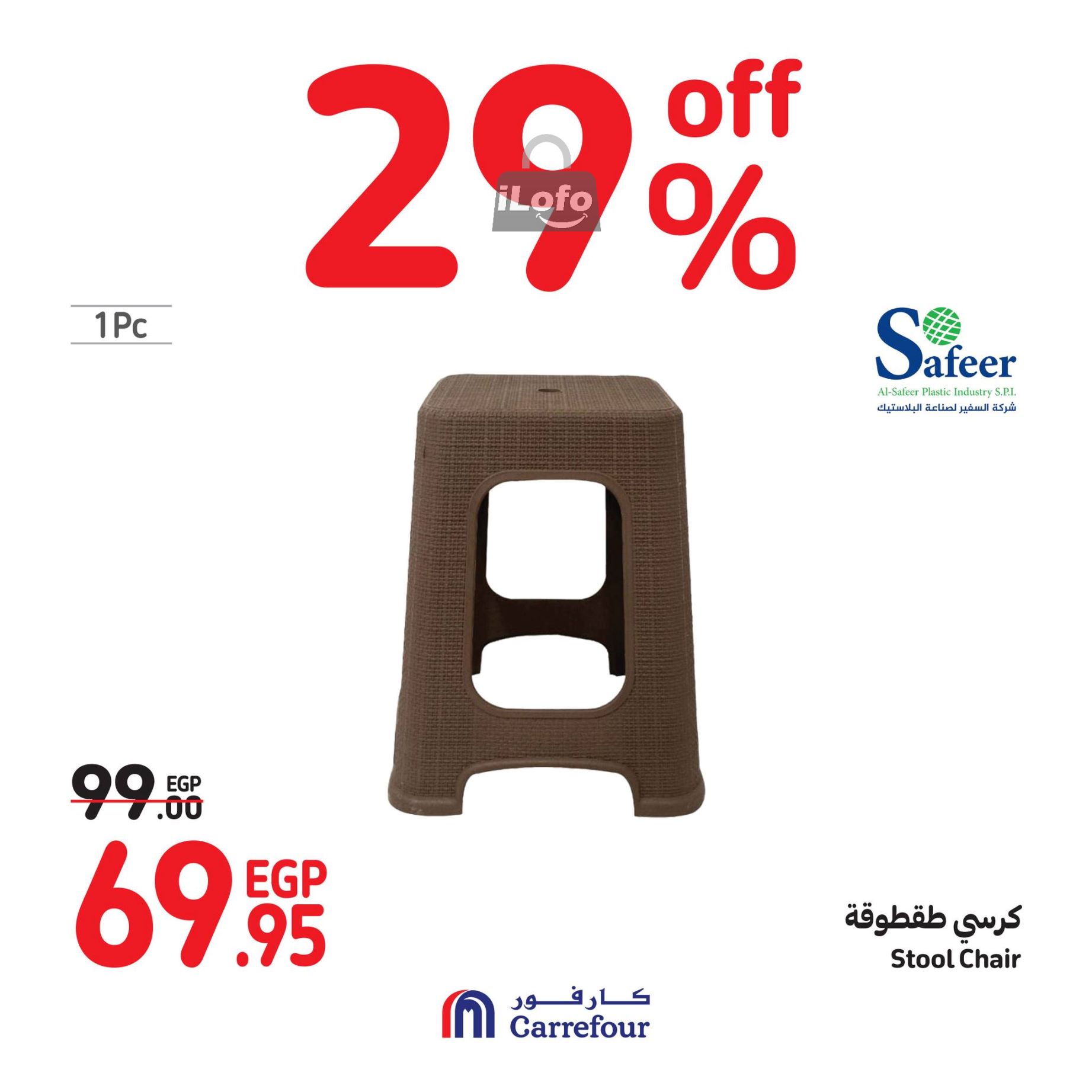 Page 63 at Weekend Offers at Carrefour Egypt