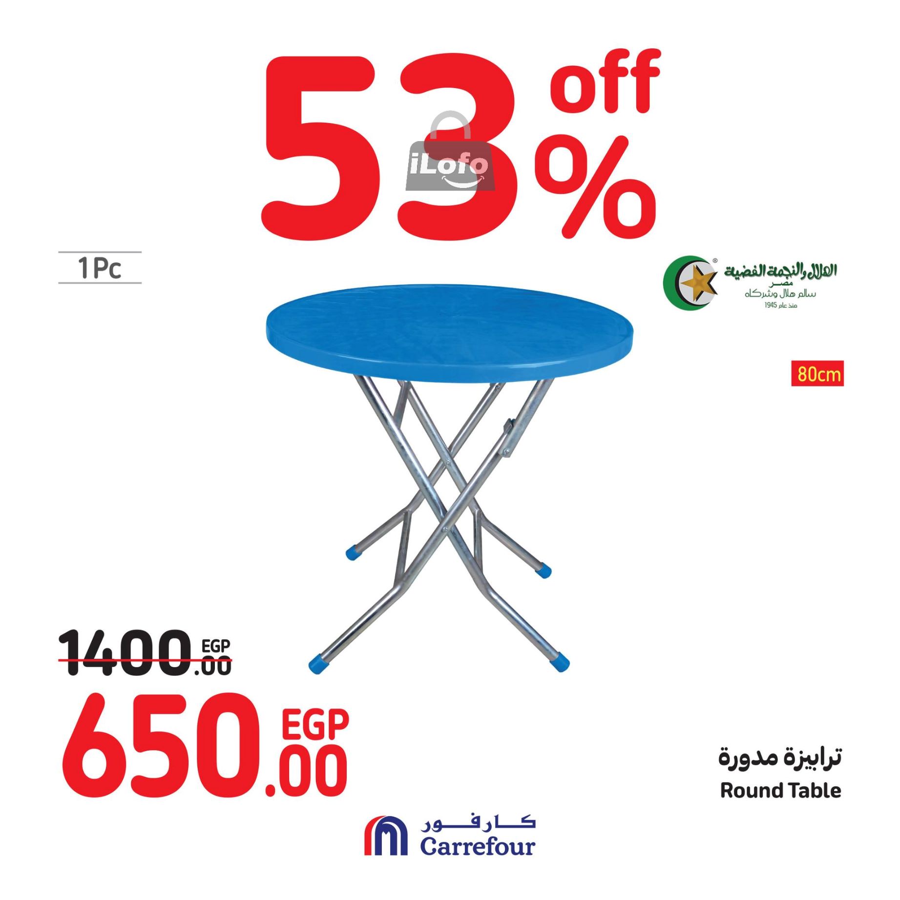 Page 64 at Weekend Offers at Carrefour Egypt