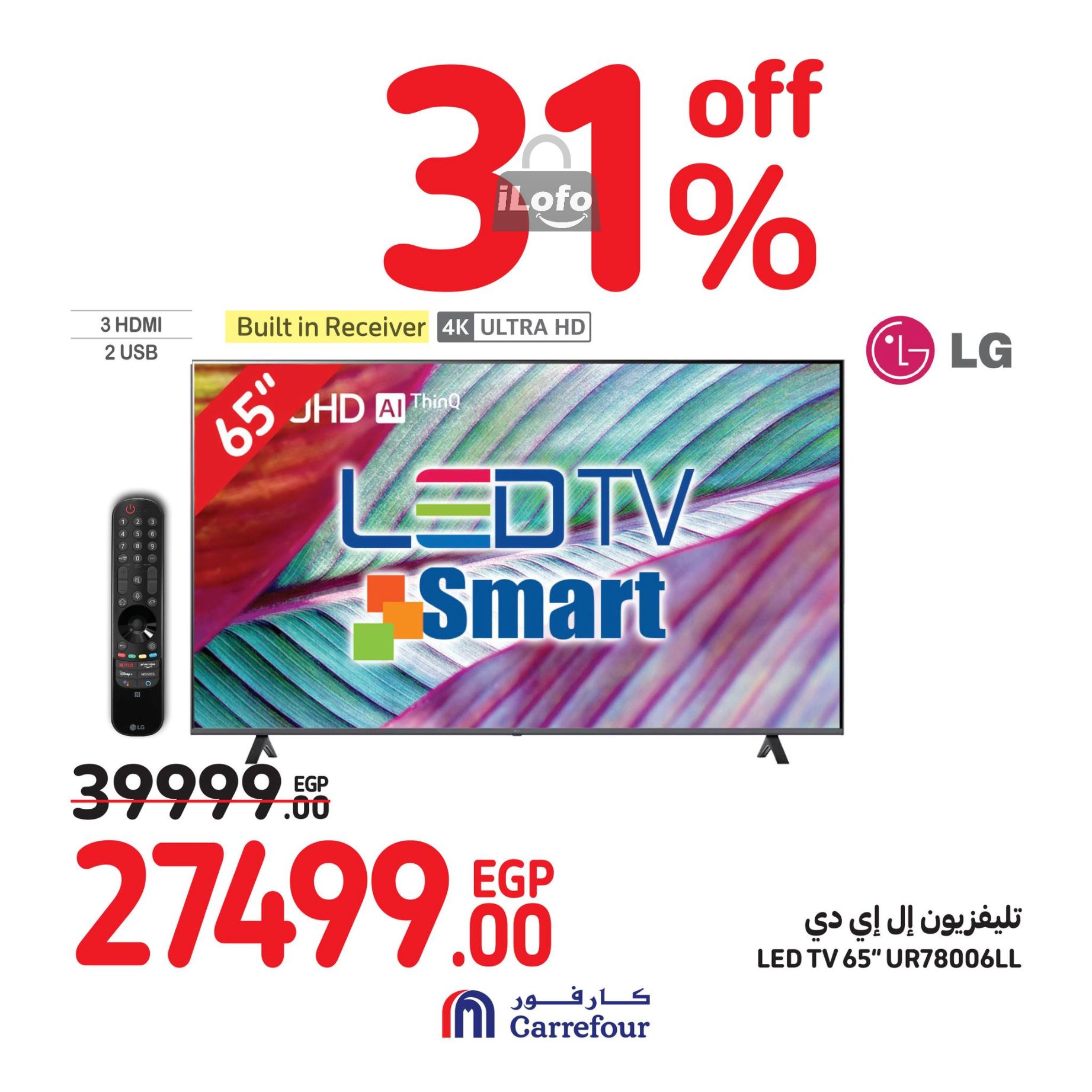 Page 7 at Weekend Offers at Carrefour Egypt