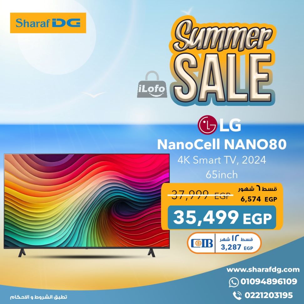 Page 11 at Summer Deals at Sharaf DG Egypt