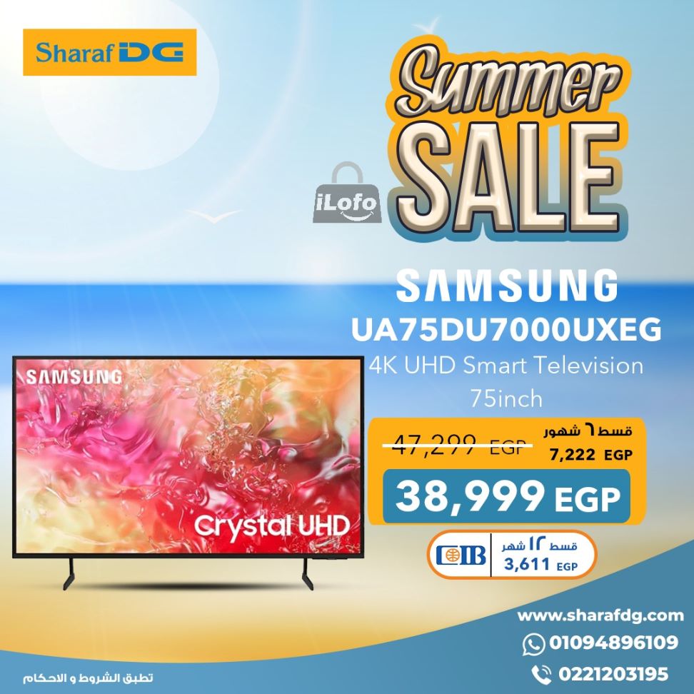 Page 13 at Summer Deals at Sharaf DG Egypt