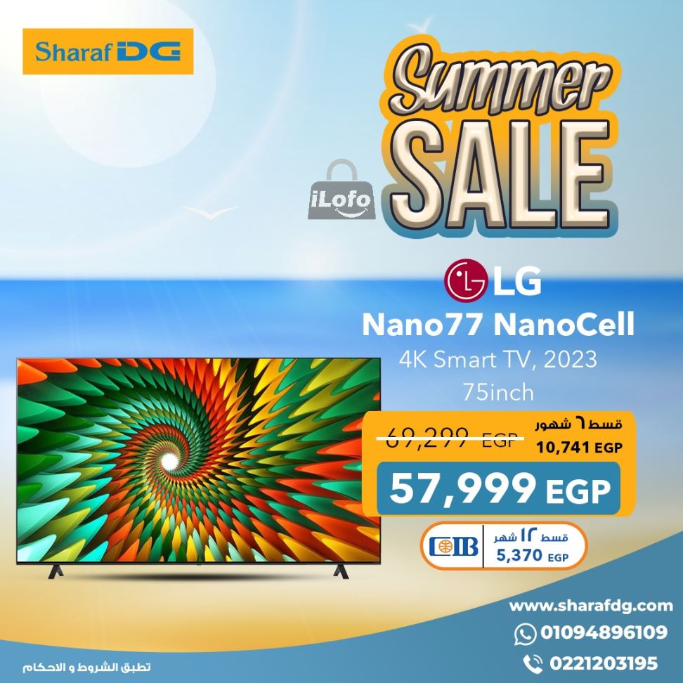 Page 14 at Summer Deals at Sharaf DG Egypt