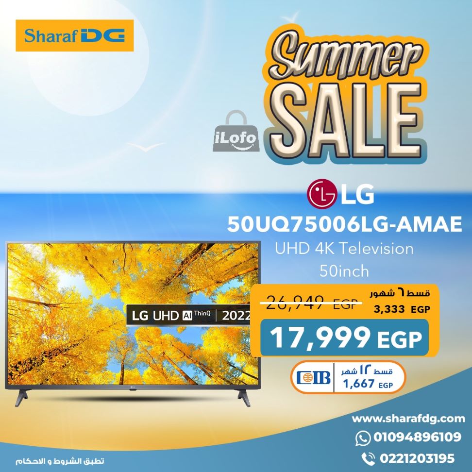 Page 15 at Summer Deals at Sharaf DG Egypt