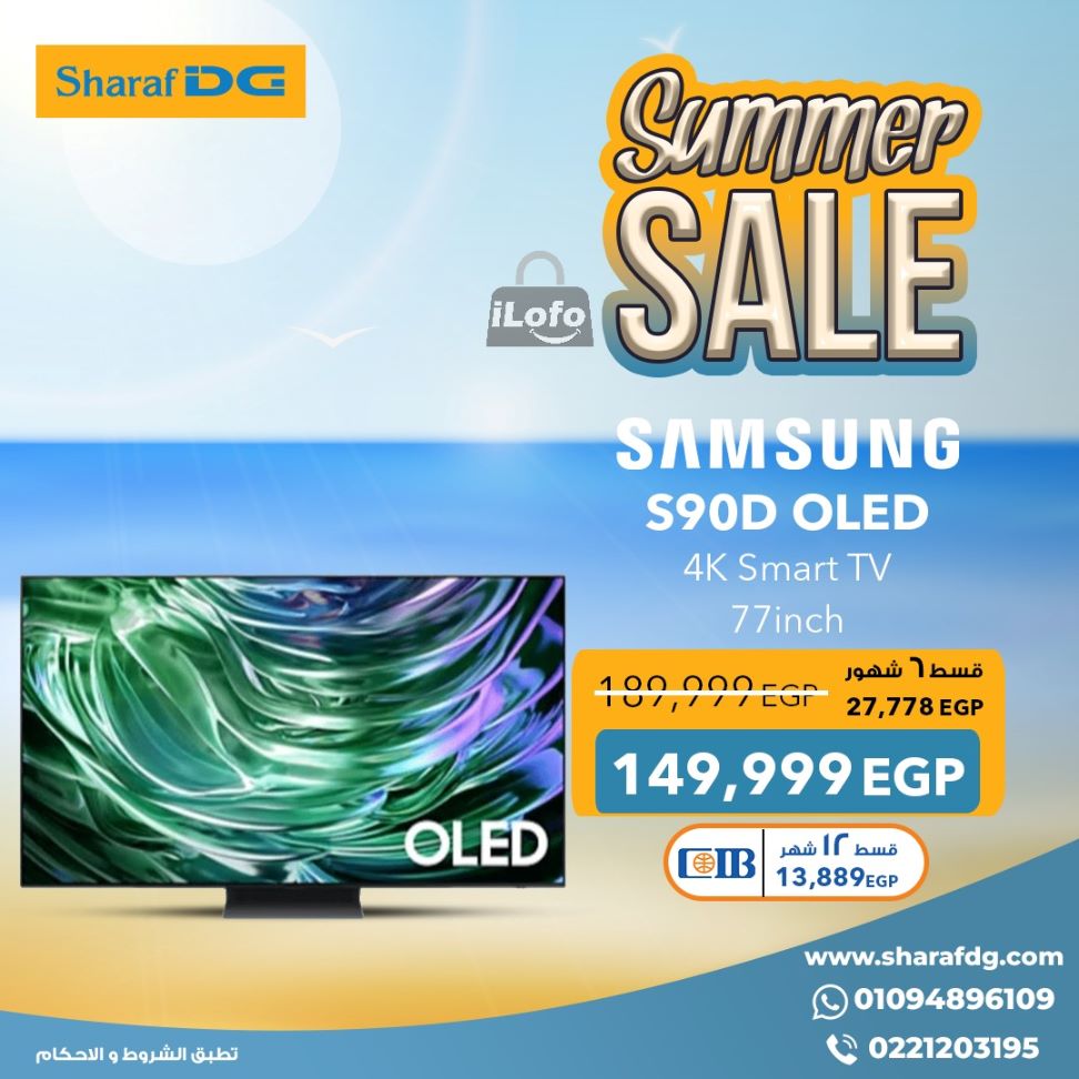 Page 16 at Summer Deals at Sharaf DG Egypt