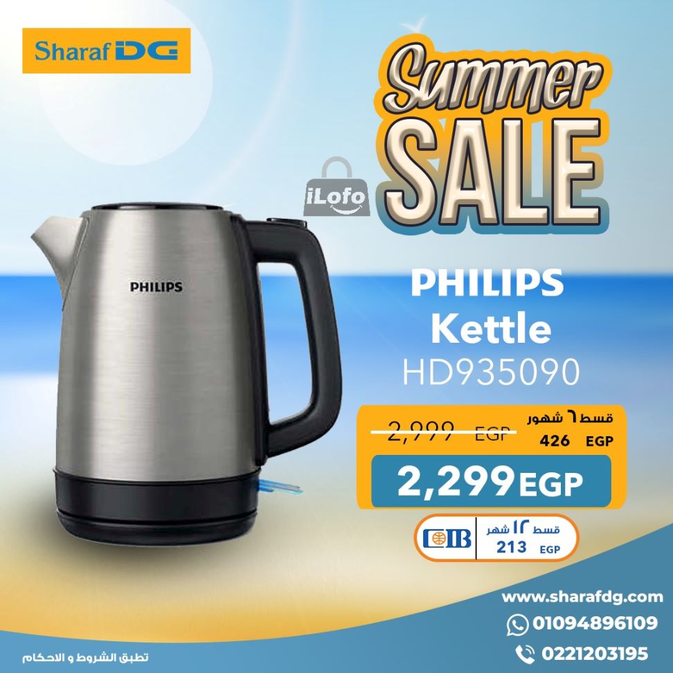 Page 22 at Summer Deals at Sharaf DG Egypt