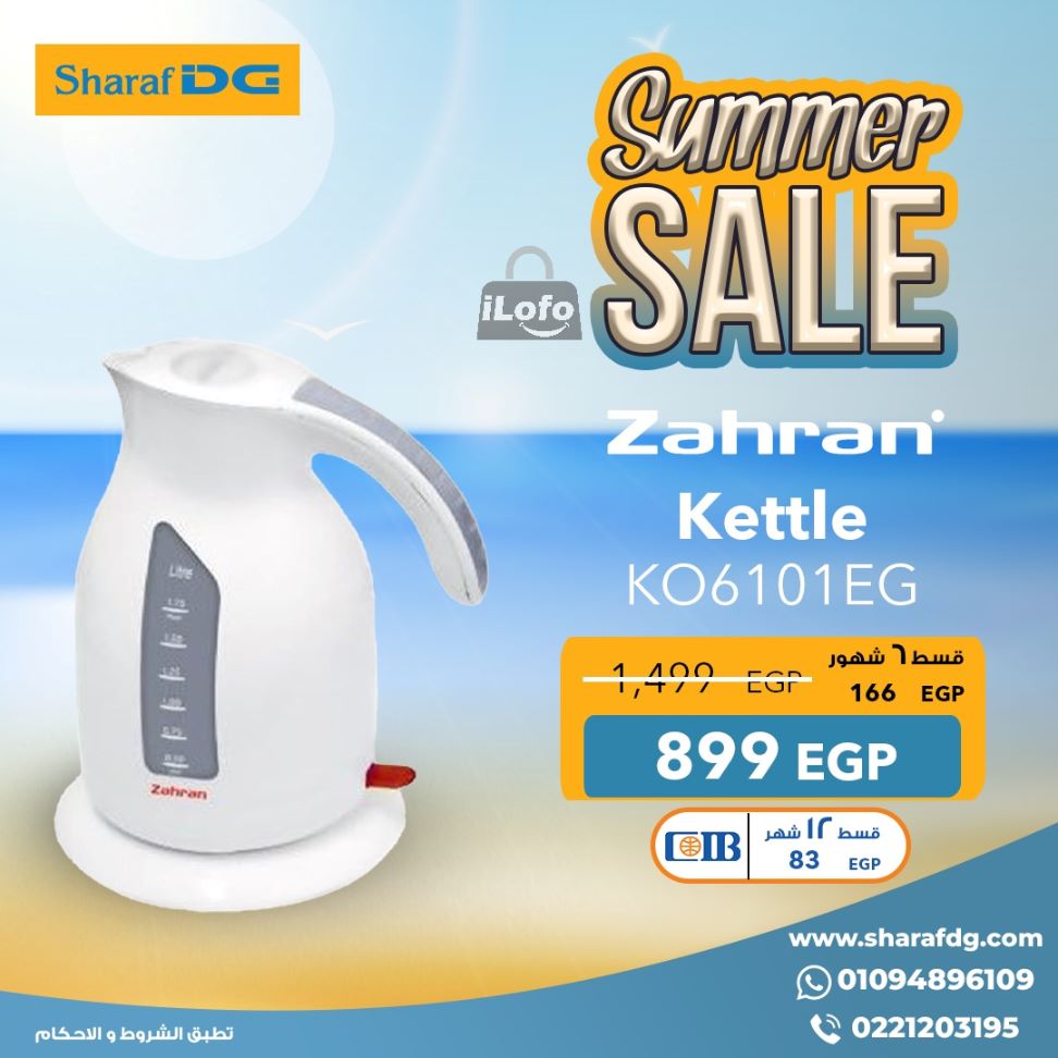 Page 23 at Summer Deals at Sharaf DG Egypt