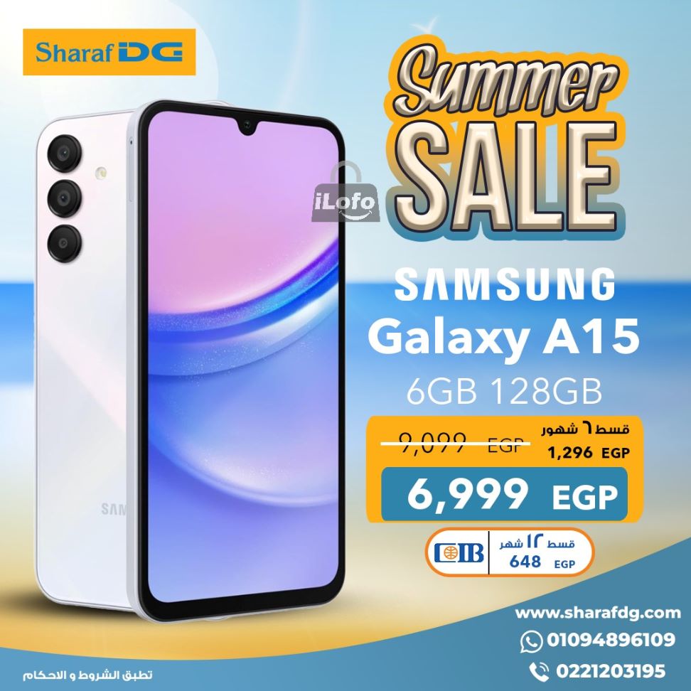 Page 27 at Summer Deals at Sharaf DG Egypt