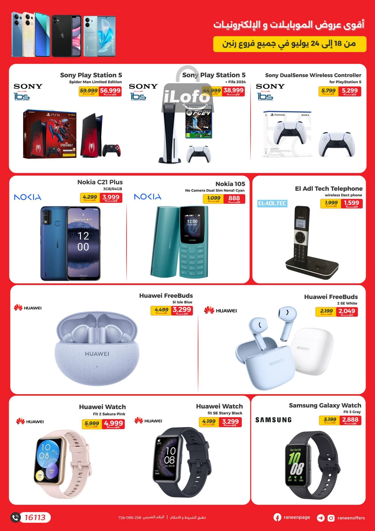 Page 2 at Mobiles and Accessories Offers at Raneen