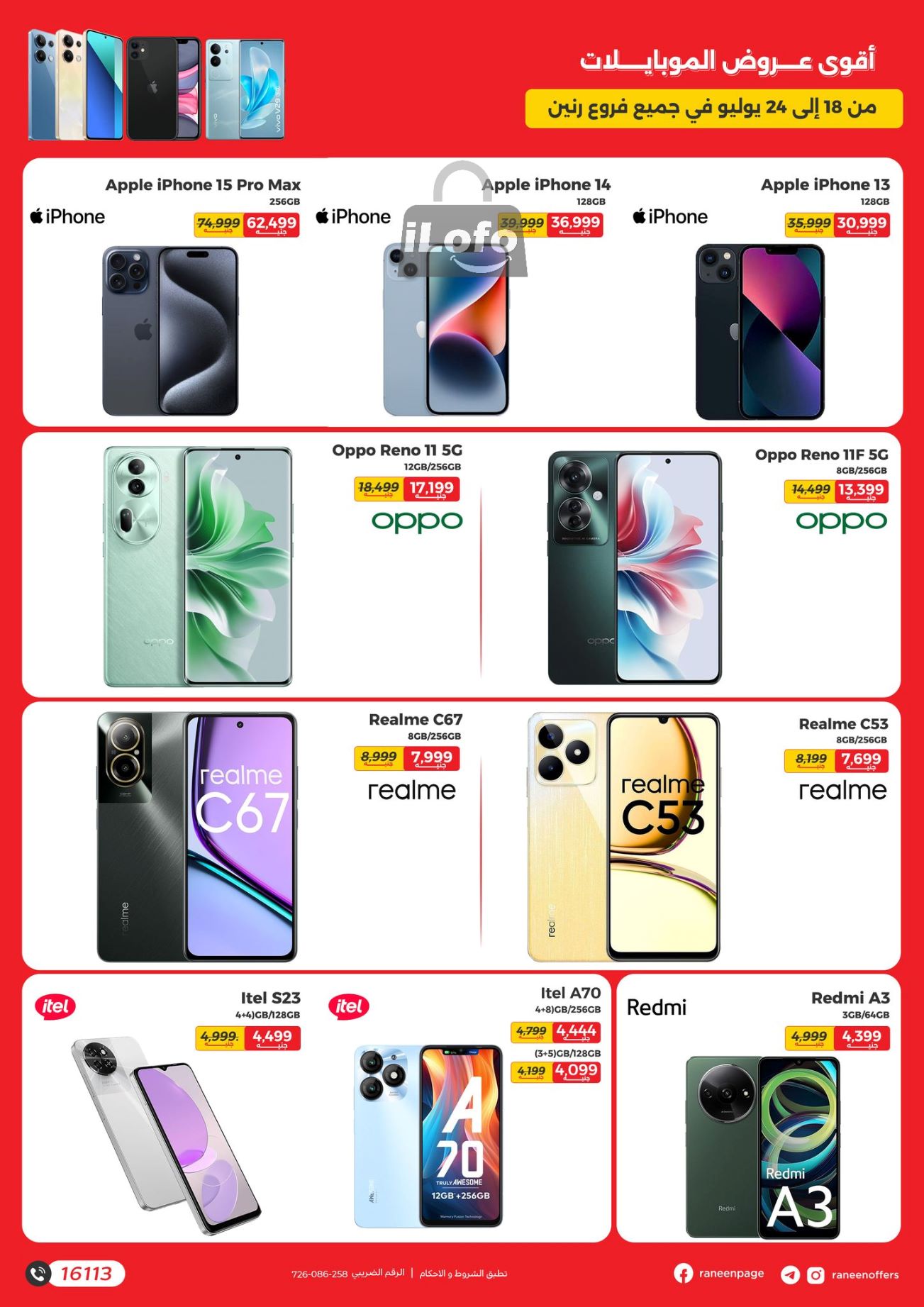 Page 4 at Mobiles and Accessories Offers at Raneen