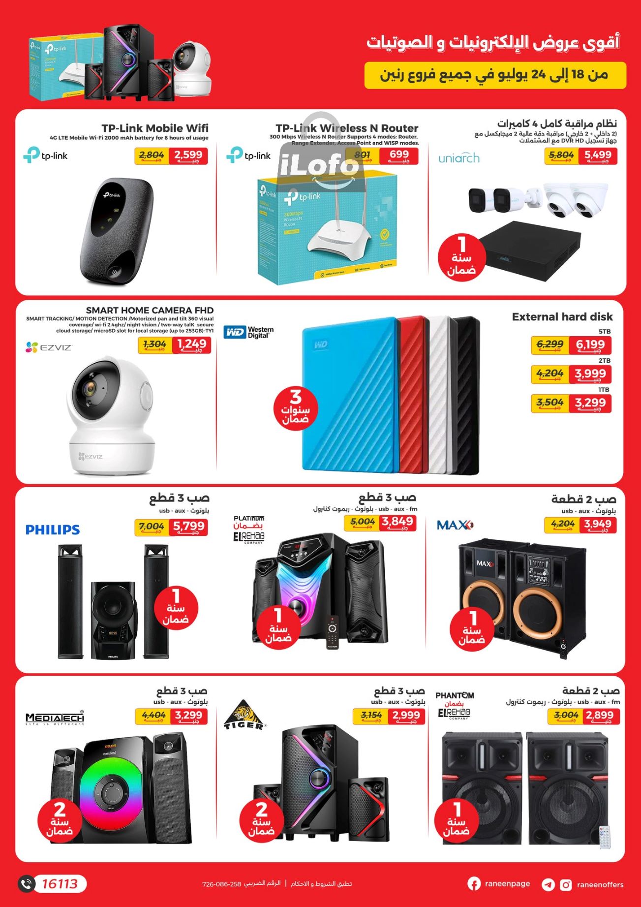 Page 5 at Mobiles and Accessories Offers at Raneen