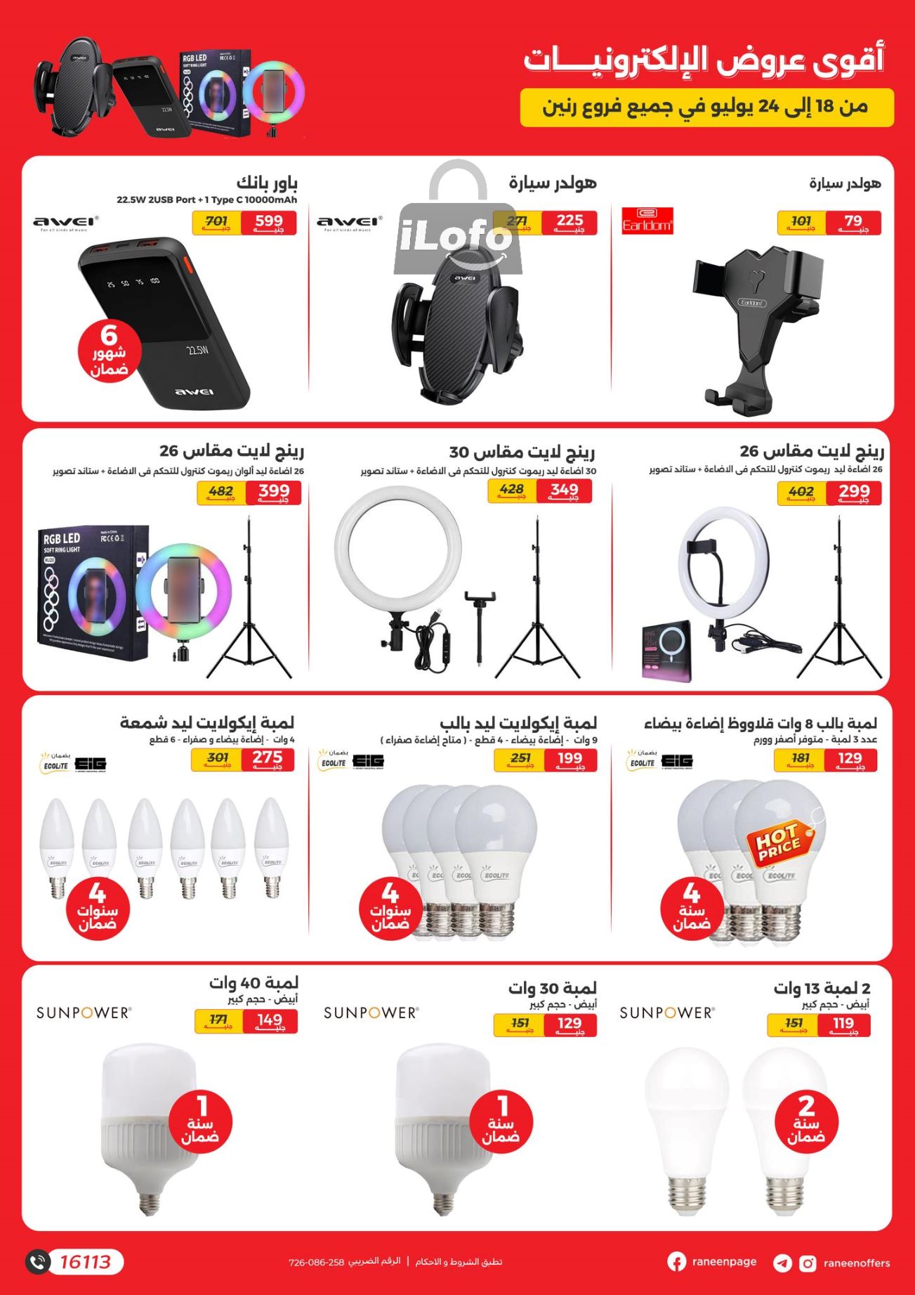 Page 6 at Mobiles and Accessories Offers at Raneen