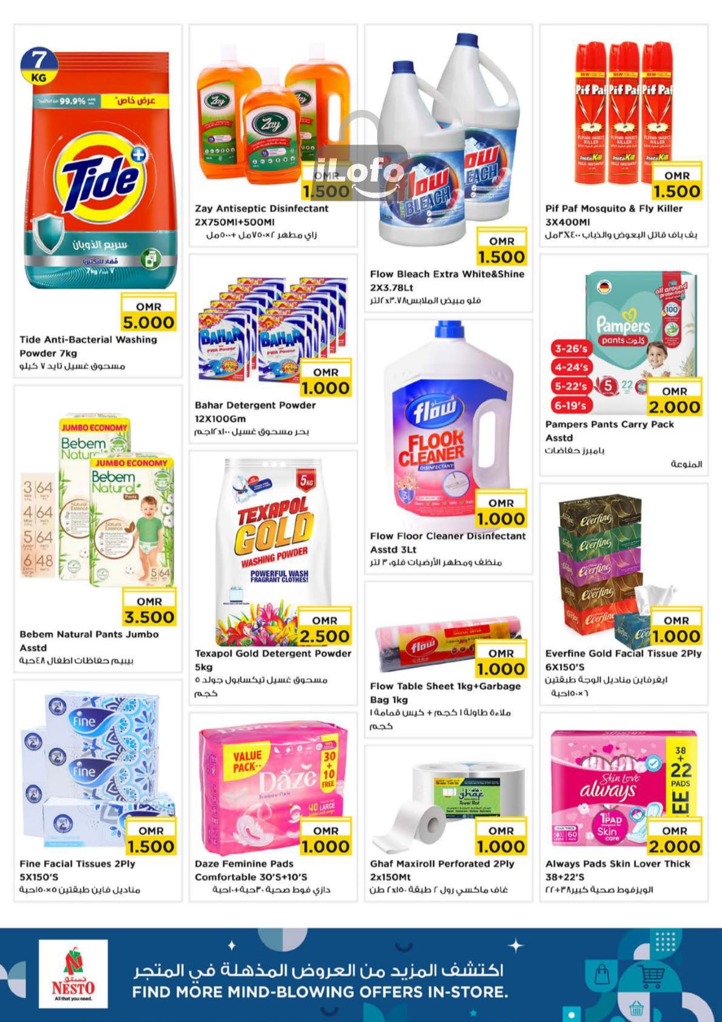 Page 11 at Magic Figures Deals at Nesto Hypermarket Oman