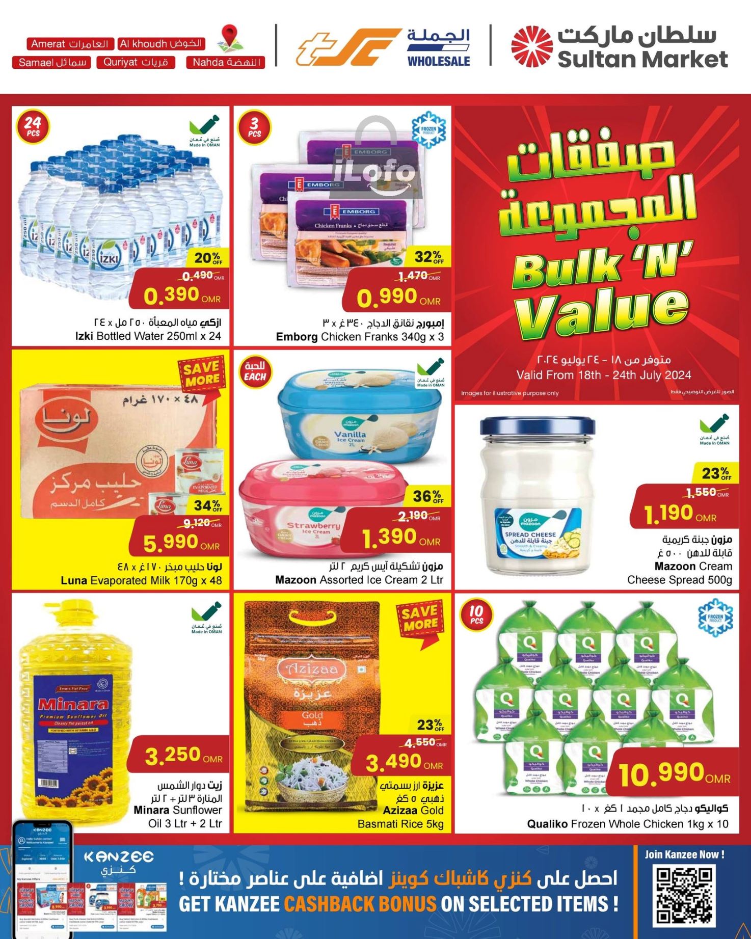 Page 1 at Bulk N Value Deals at Sultan Center Oman