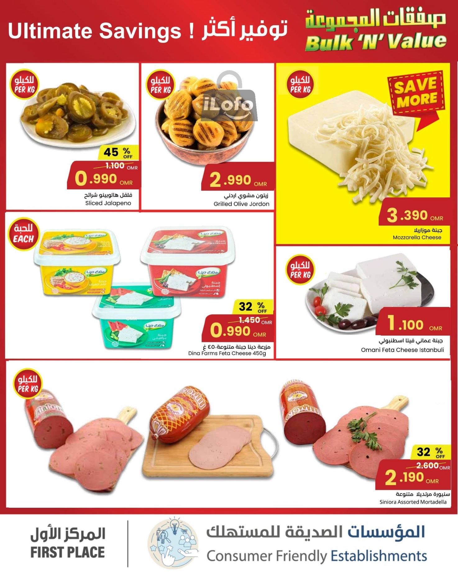 Page 10 at Bulk N Value Deals at Sultan Center Oman